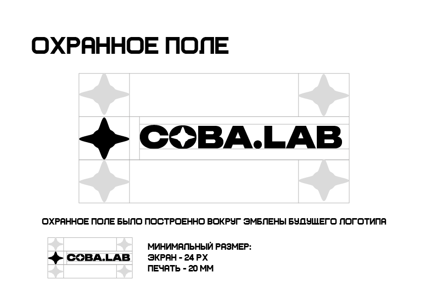 Разработка фирменного блока бренда "СОВА.LAB" — Изображение №9 — Брендинг на Dprofile