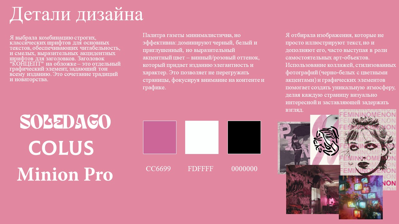 Студенческая газета — Изображение №6 — Брендинг, Графика на Dprofile