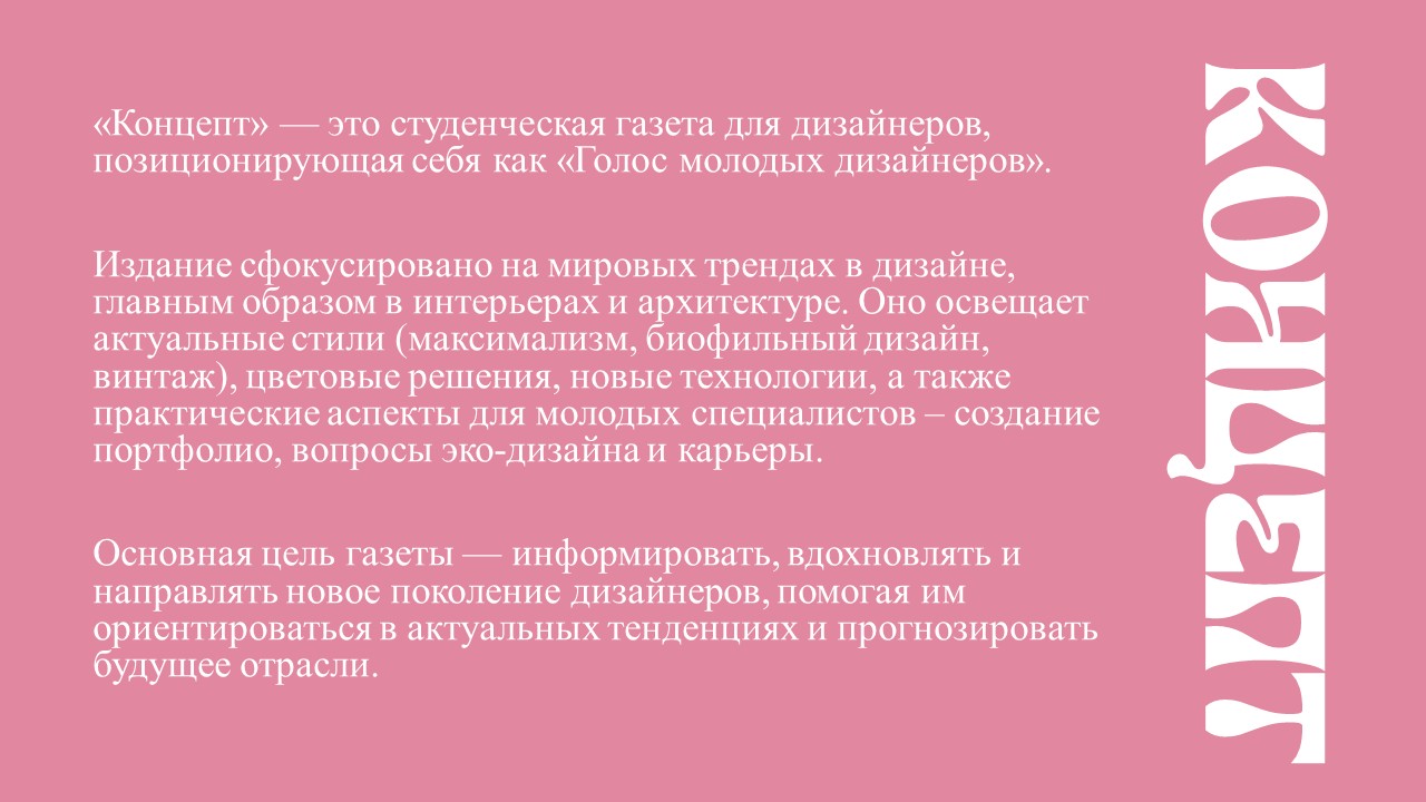 Студенческая газета — Изображение №2 — Брендинг, Графика на Dprofile