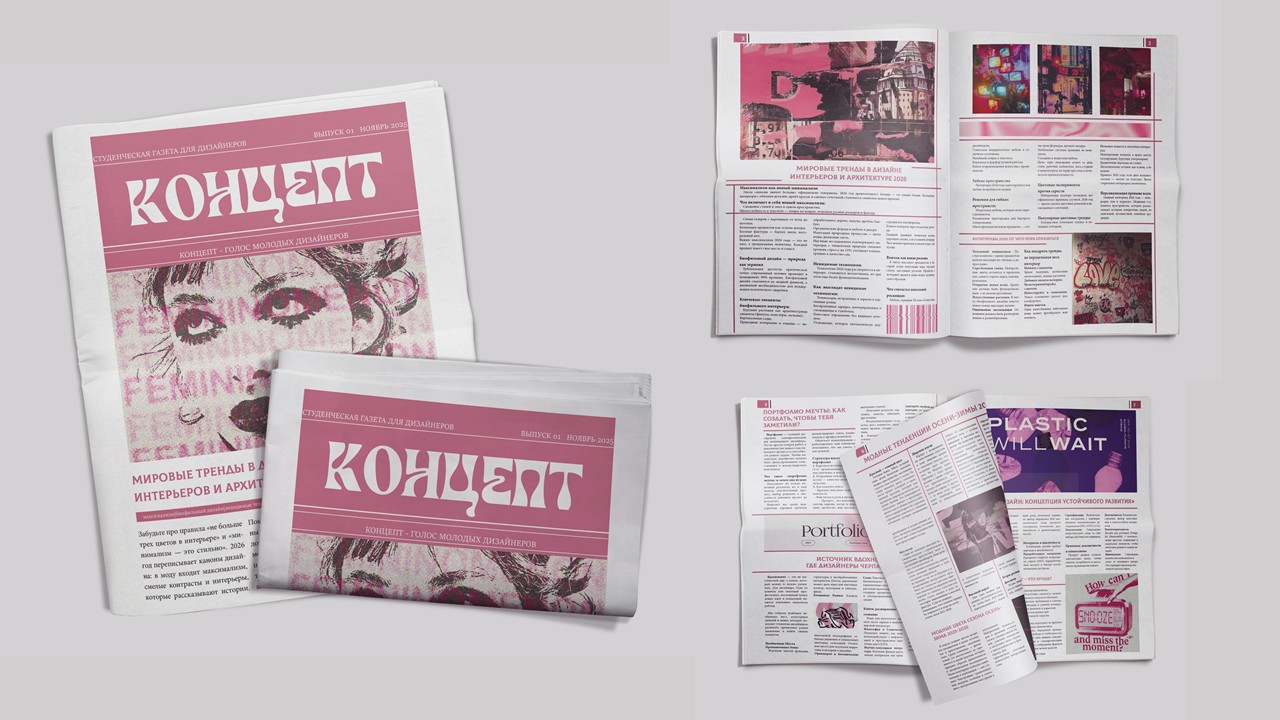 Студенческая газета — Изображение №7 — Брендинг, Графика на Dprofile