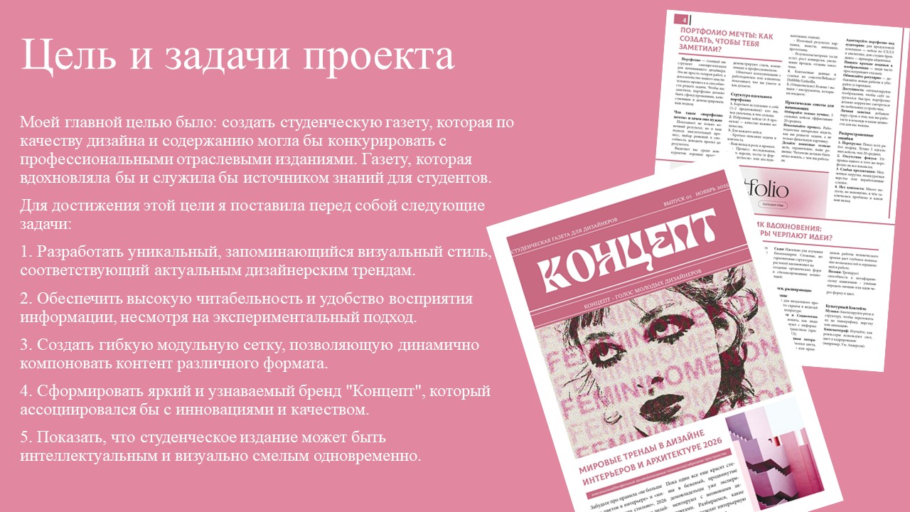 Студенческая газета — Изображение №3 — Брендинг, Графика на Dprofile