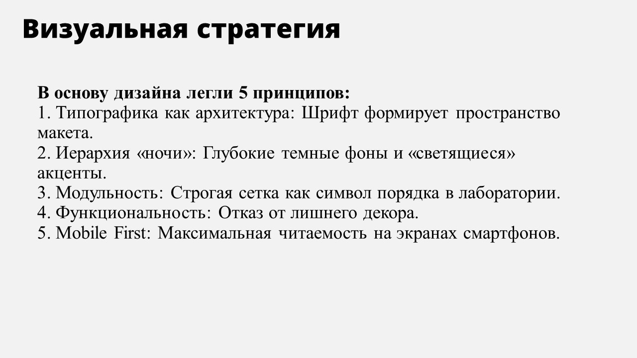 Визуальная айдентика компании СОВА.LAB — Изображение №3 — Брендинг, Маркетинг на Dprofile