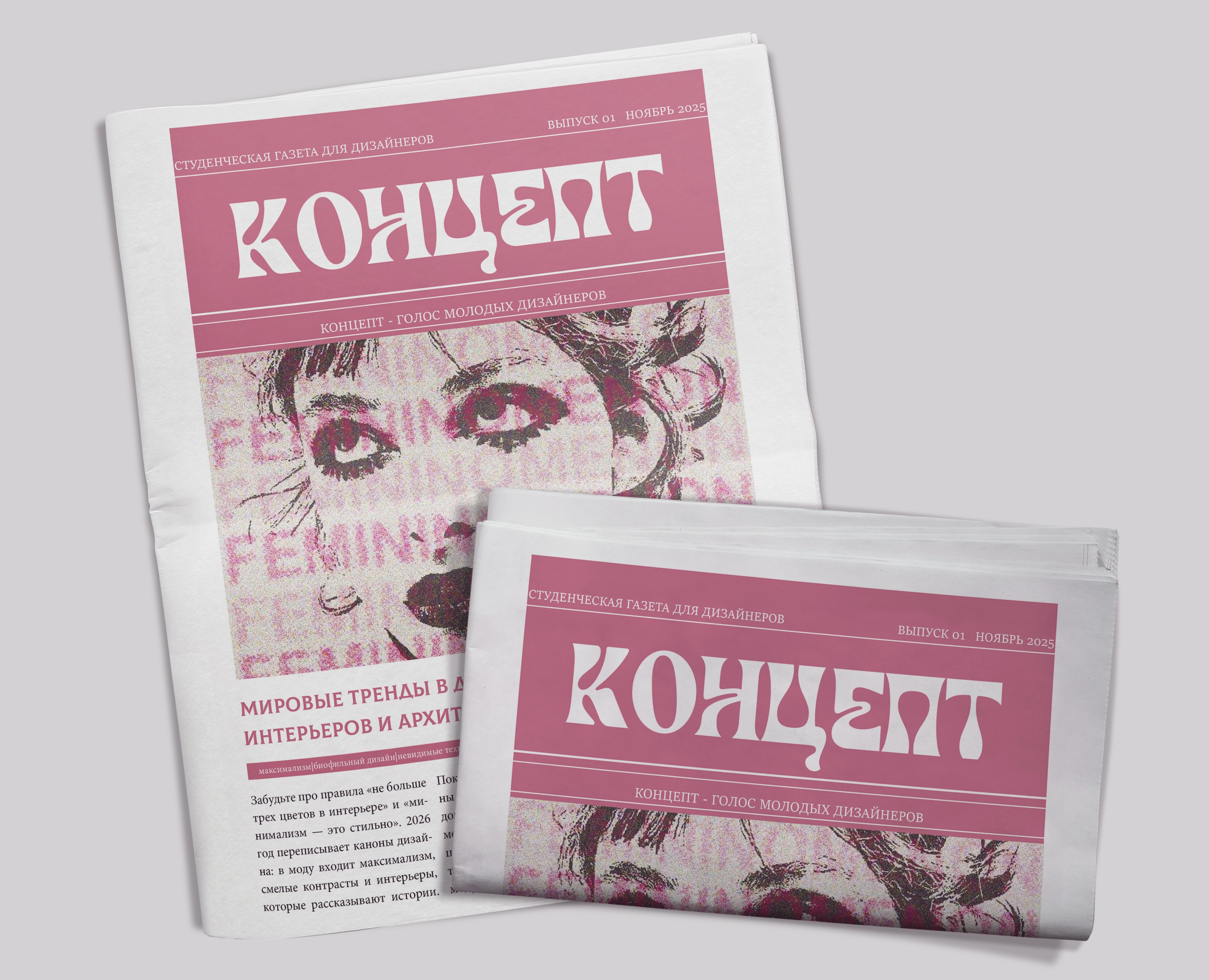 Студенческая газета на Dprofile