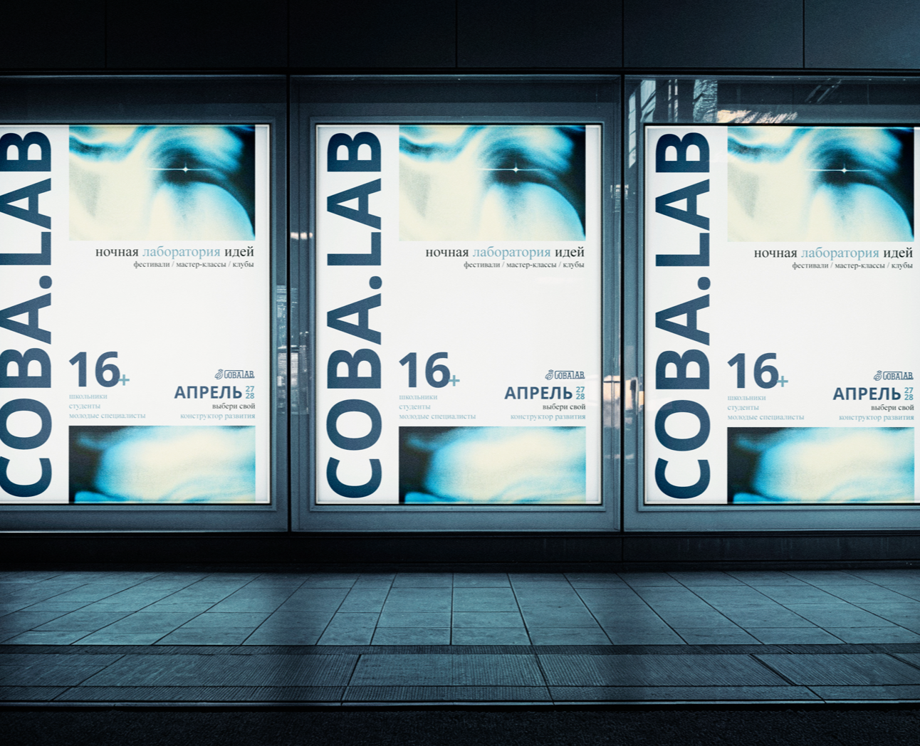 Визуальная айдентика компании СОВА.LAB на Dprofile