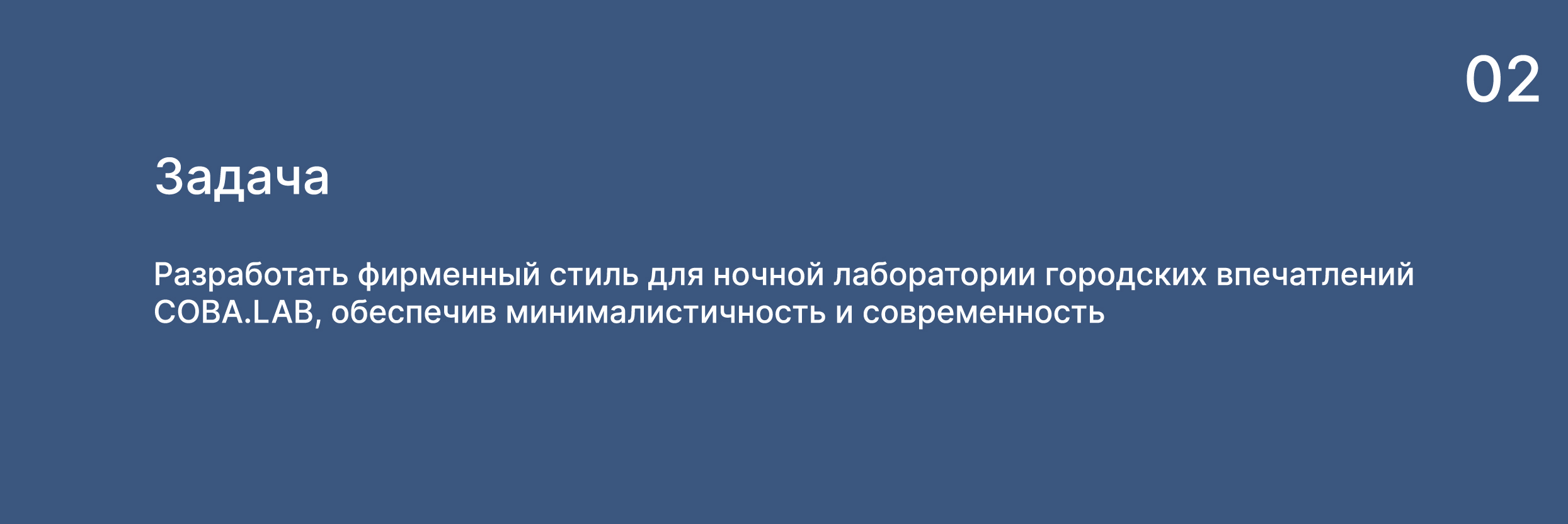 Разработка фирменного стиля для COBA.LAB — Изображение №4 — Брендинг на Dprofile