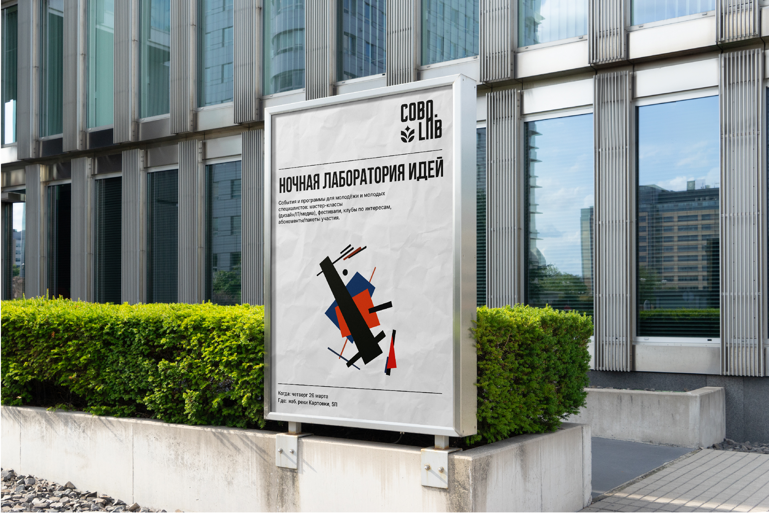 Разработка фирменного стиля для COBA.LAB — Изображение №3 — Брендинг на Dprofile