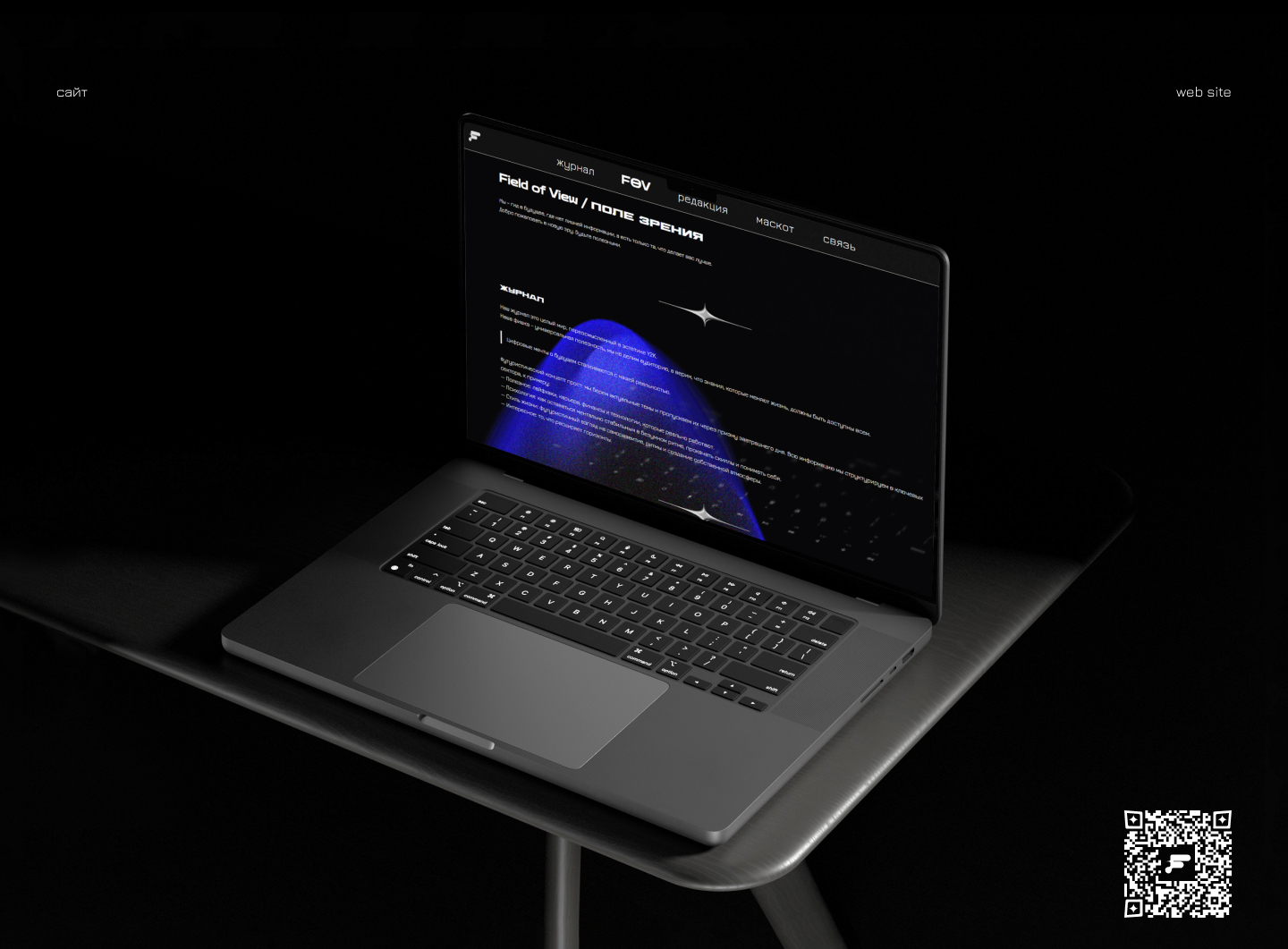 Журнал FOV / Field of View /  Поле зрения — Изображение №3 — Брендинг, Графика на Dprofile