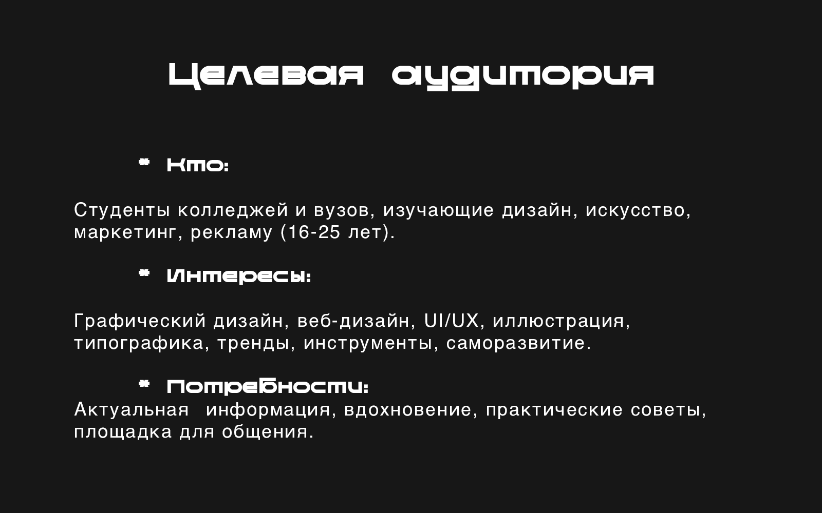 Разработка газеты "Фрейм" — Изображение №3 — Графика на Dprofile