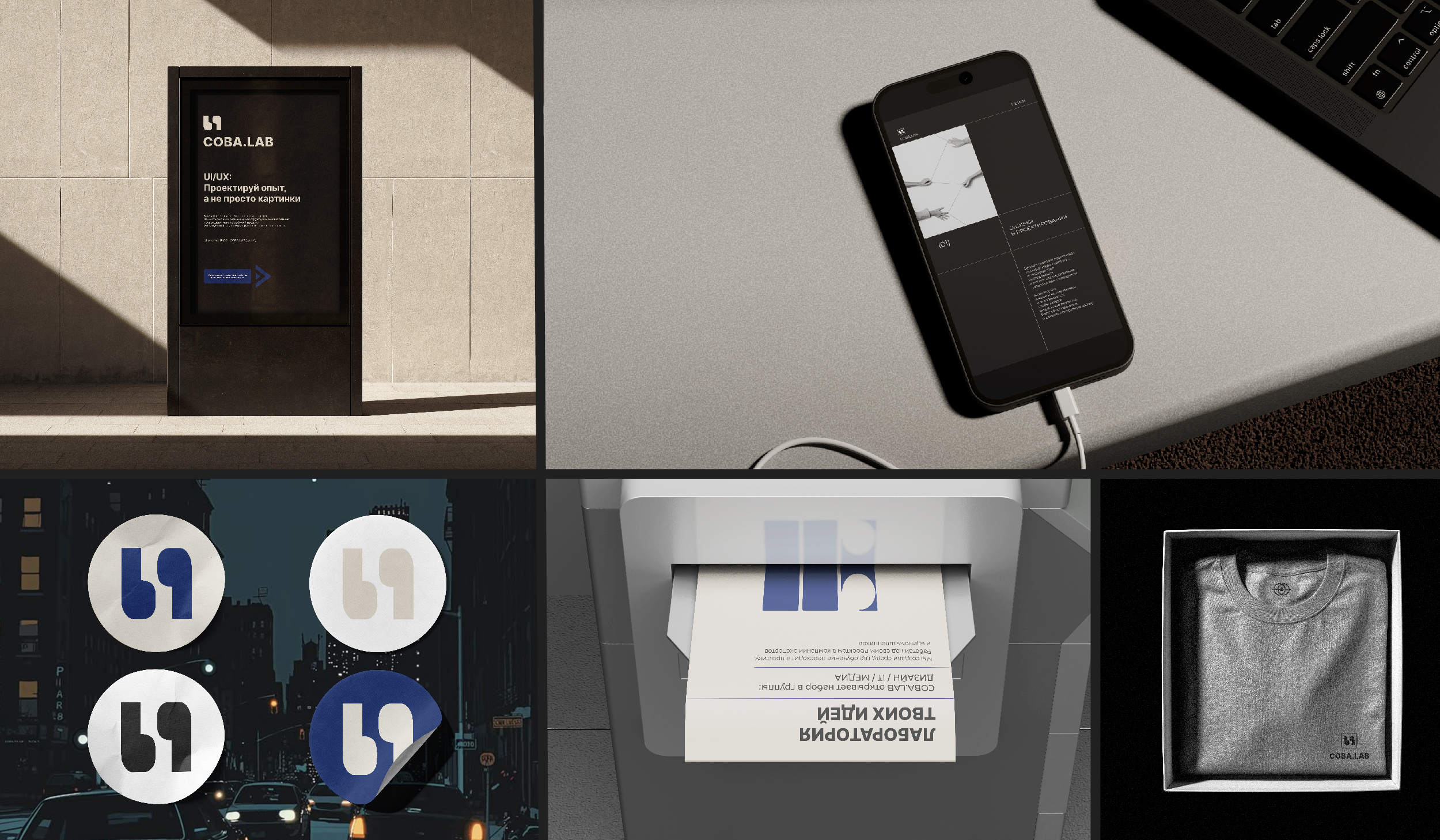 Разработка концепции фирменного блока для COBA.LAB — Изображение №10 — Брендинг на Dprofile