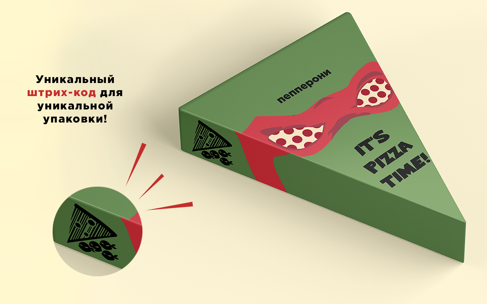 Разработка треугольной упаковки под кусочек пиццы — Изображение №8 — Брендинг, Графика на Dprofile
