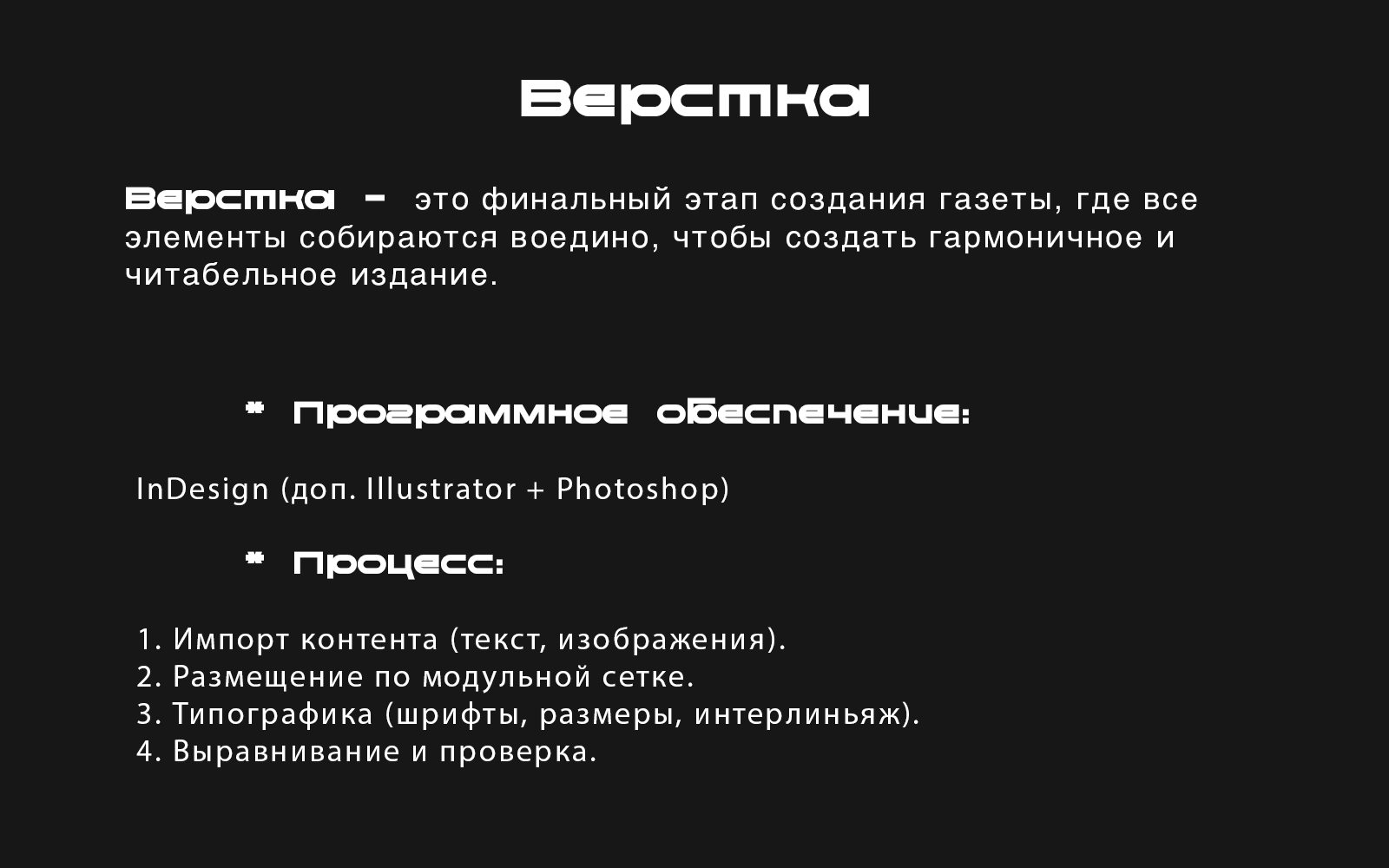 Разработка газеты "Фрейм" — Изображение №6 — Графика на Dprofile