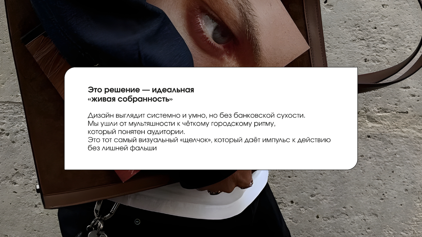 Разработка концепции фирменного блока и базовой визуальной системы "ИМПУЛЬС ГОРОДА" — Изображение №12 — Брендинг на Dprofile