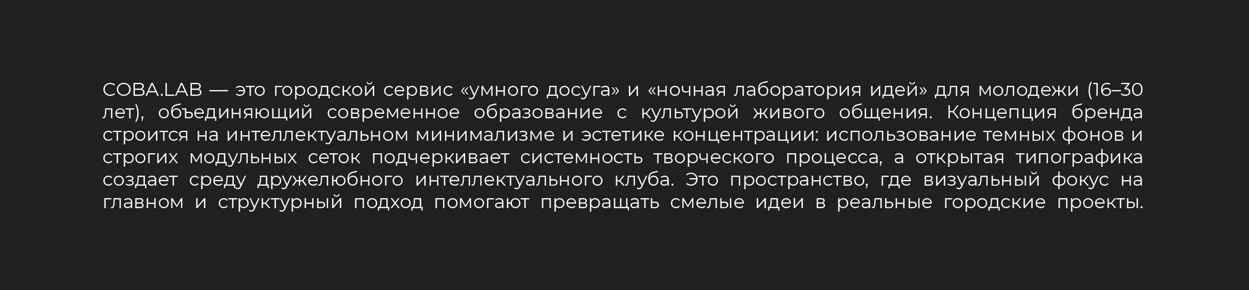 Разработка концепции фирменного блока для COBA.LAB — Изображение №2 — Брендинг на Dprofile