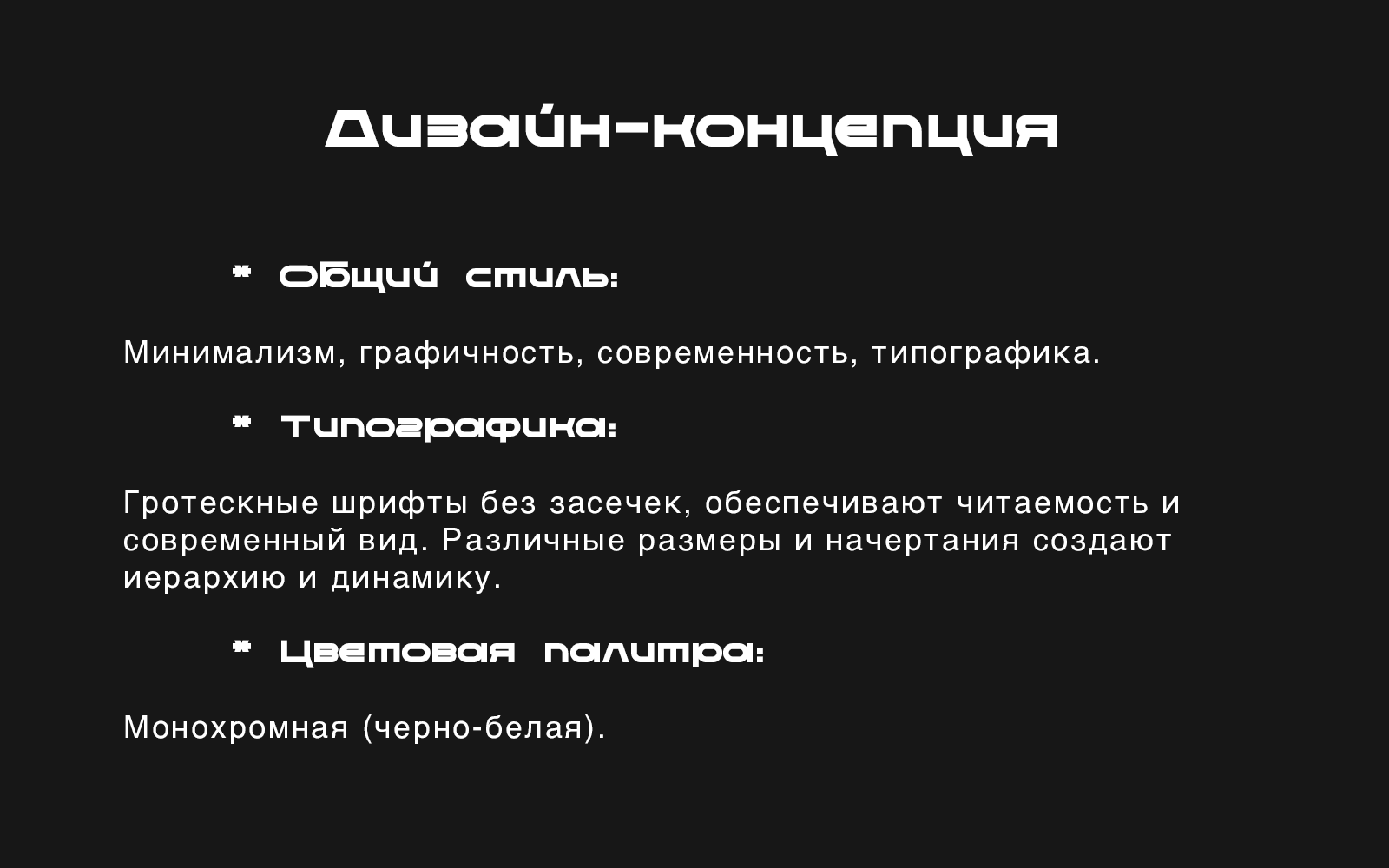Разработка газеты "Фрейм" — Изображение №4 — Графика на Dprofile