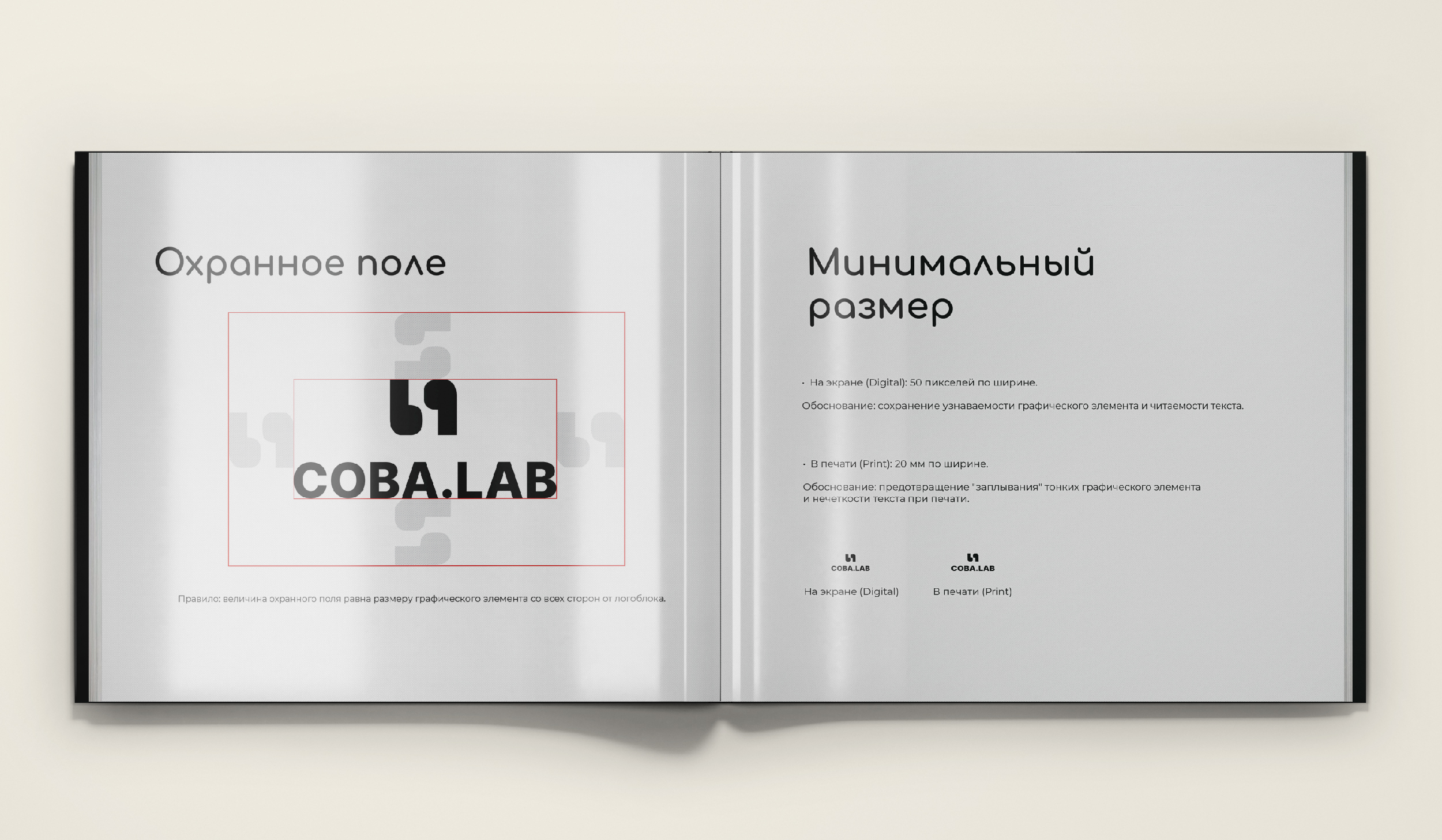 Разработка концепции фирменного блока для COBA.LAB — Изображение №9 — Брендинг на Dprofile