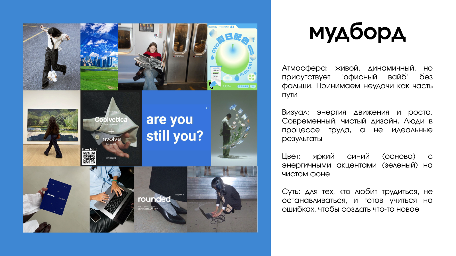 Разработка концепции фирменного блока и базовой визуальной системы "ИМПУЛЬС ГОРОДА" — Изображение №2 — Брендинг на Dprofile
