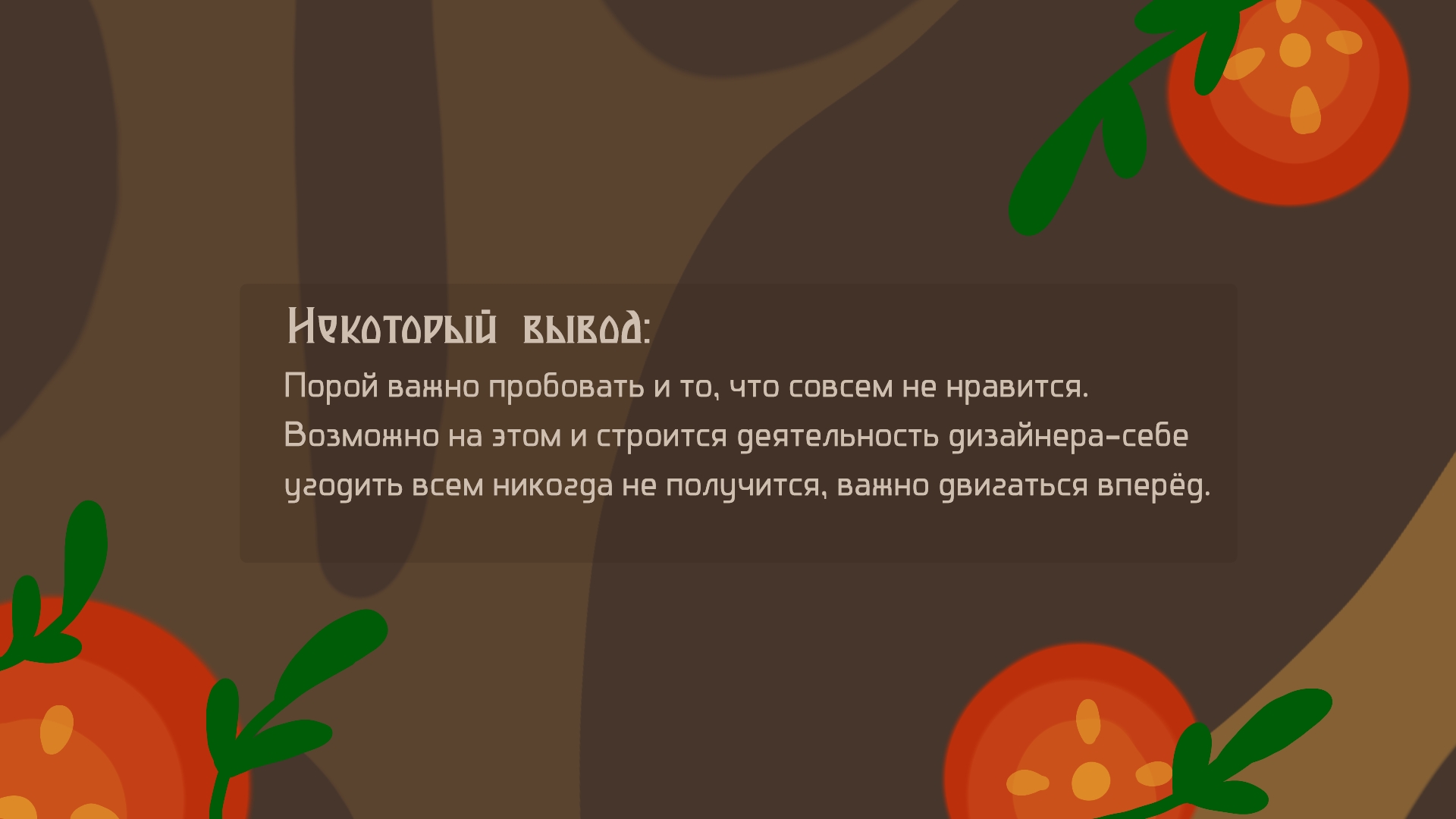 Упаковка для кусочка пиццы — Изображение №10 — Интерфейсы, Брендинг на Dprofile