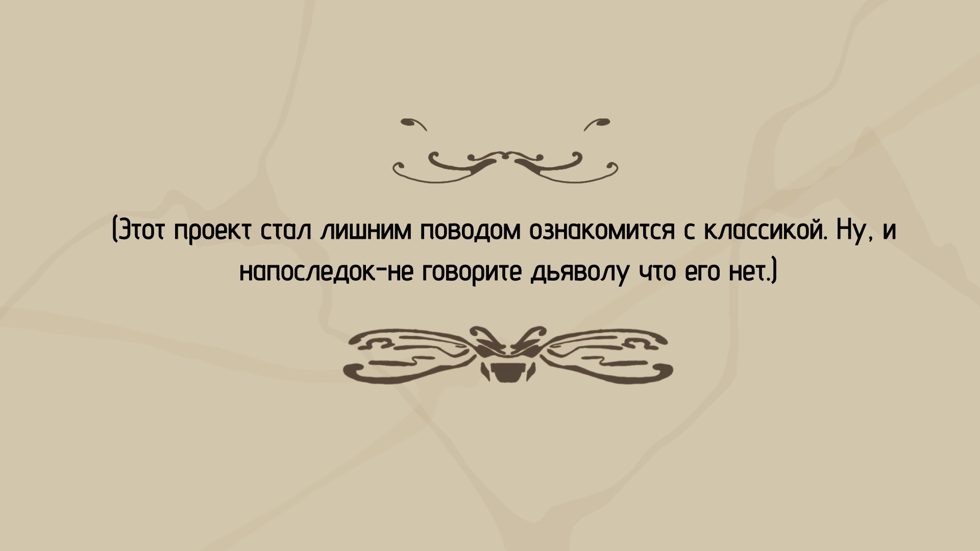Колода карт "Мастер и Маргарита" — Изображение №14 — Брендинг, Иллюстрация на Dprofile