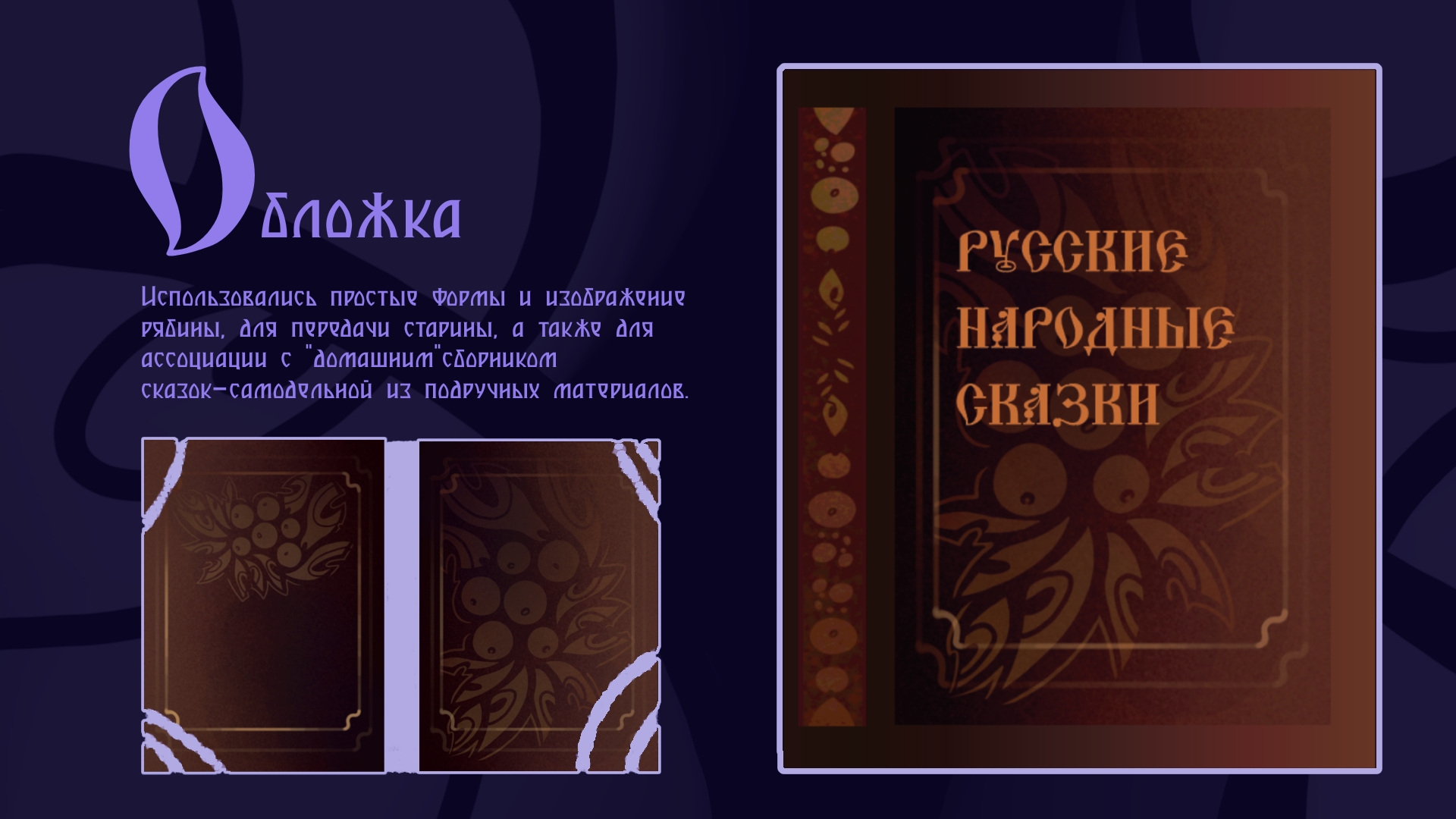 Русские сказки — Изображение №3 — Иллюстрация, Графика на Dprofile