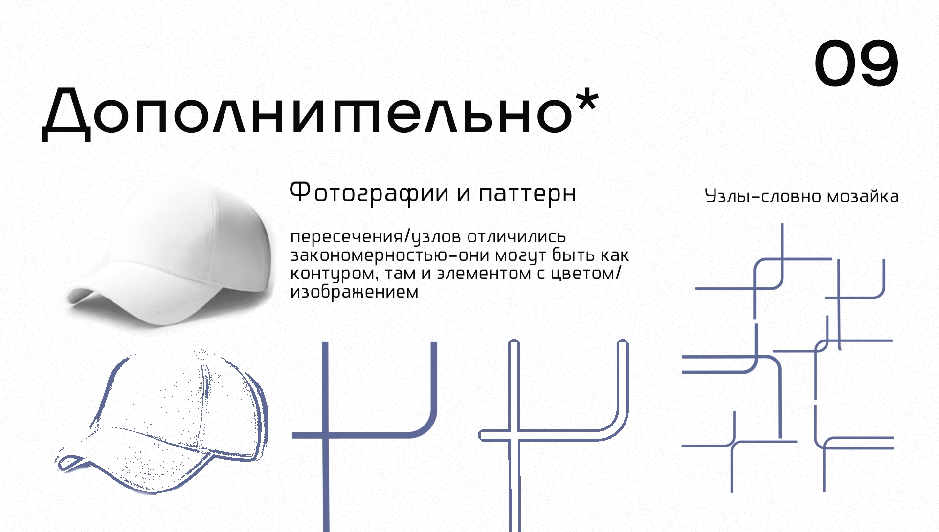 Фирменный стиль "НЕКСУС" — Изображение №9 — Брендинг, Графика на Dprofile