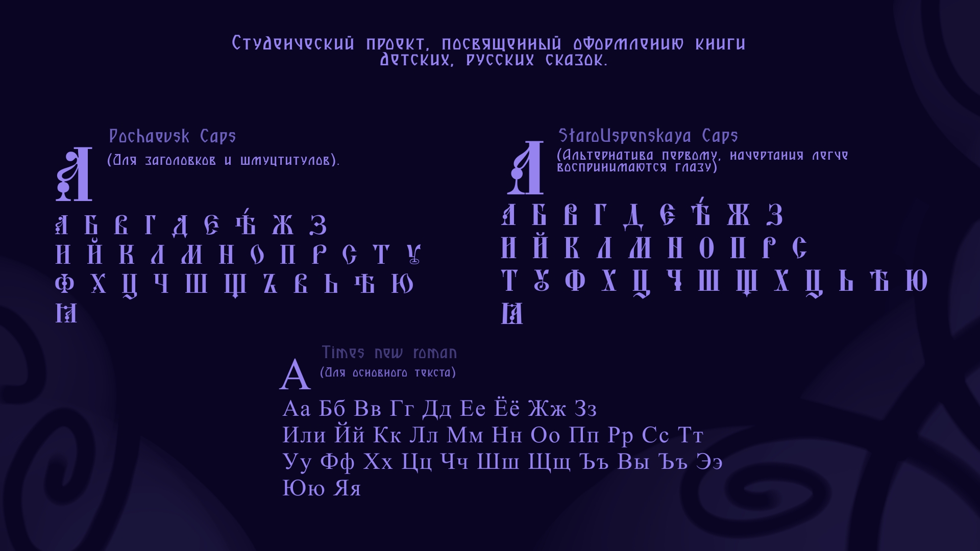 Русские сказки — Изображение №2 — Иллюстрация, Графика на Dprofile