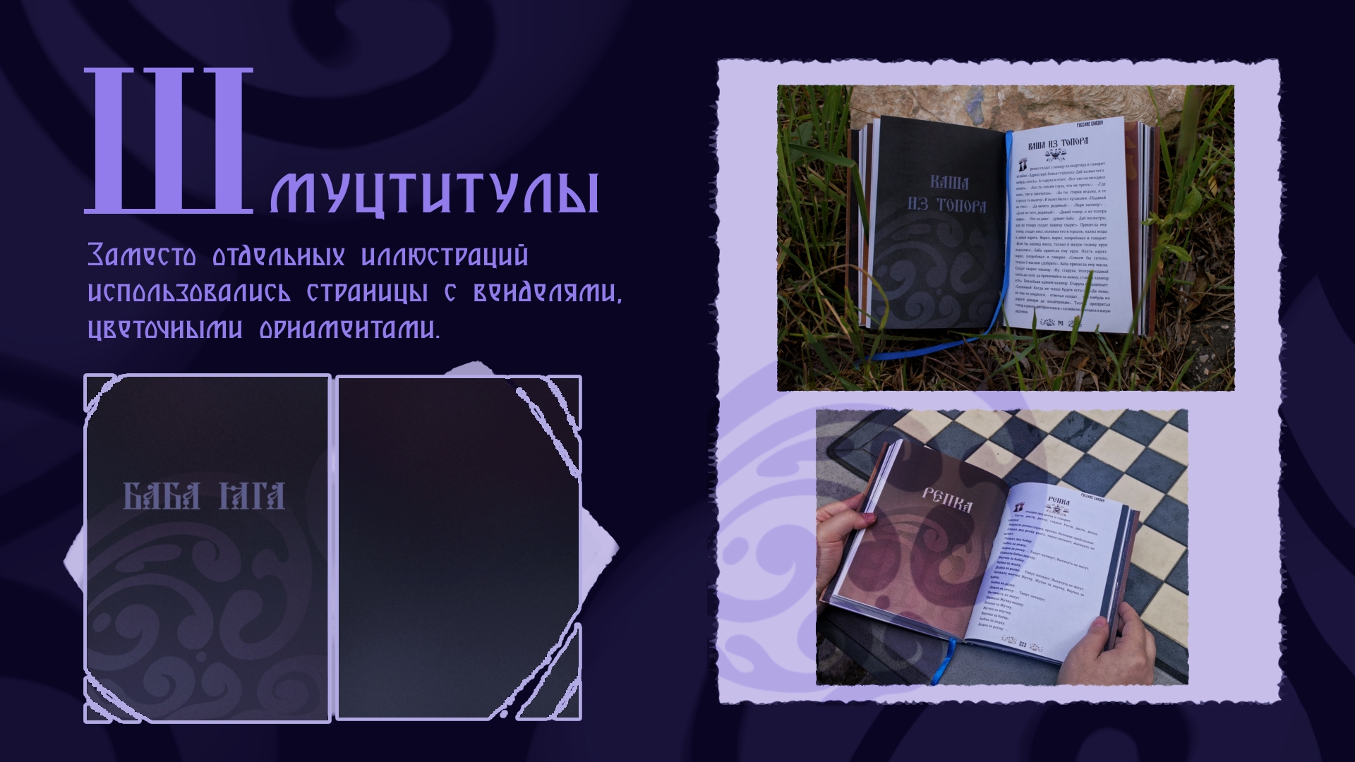 Русские сказки — Изображение №7 — Иллюстрация, Графика на Dprofile