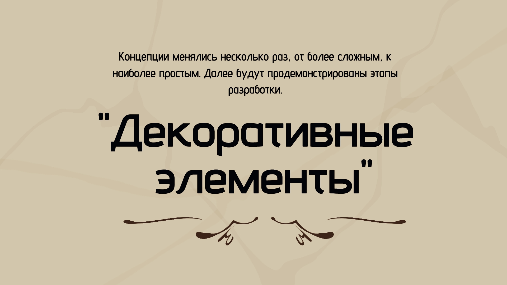 Колода карт "Мастер и Маргарита" — Изображение №4 — Брендинг, Иллюстрация на Dprofile