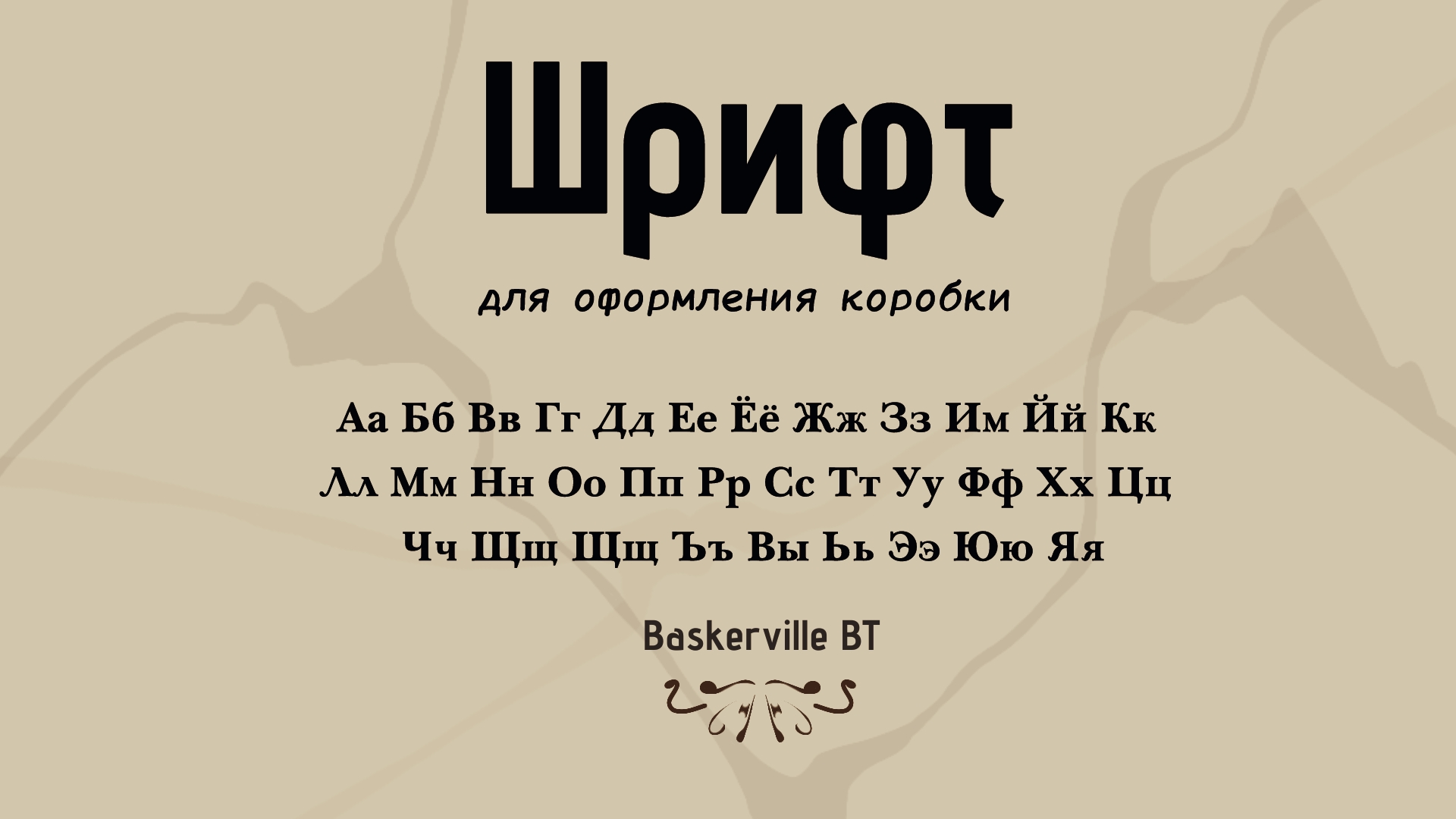Колода карт "Мастер и Маргарита" — Изображение №3 — Брендинг, Иллюстрация на Dprofile