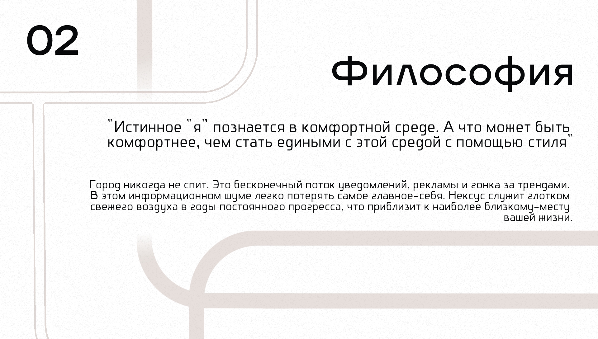 Фирменный стиль "НЕКСУС" — Изображение №3 — Брендинг, Графика на Dprofile