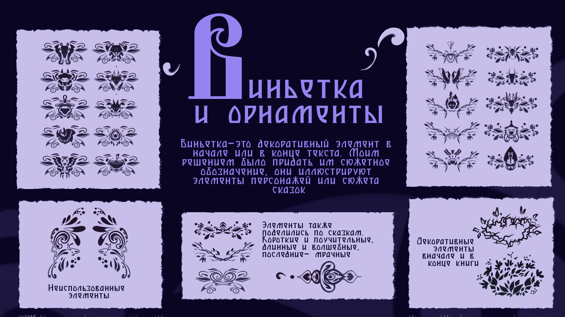 Русские сказки — Изображение №6 — Иллюстрация, Графика на Dprofile