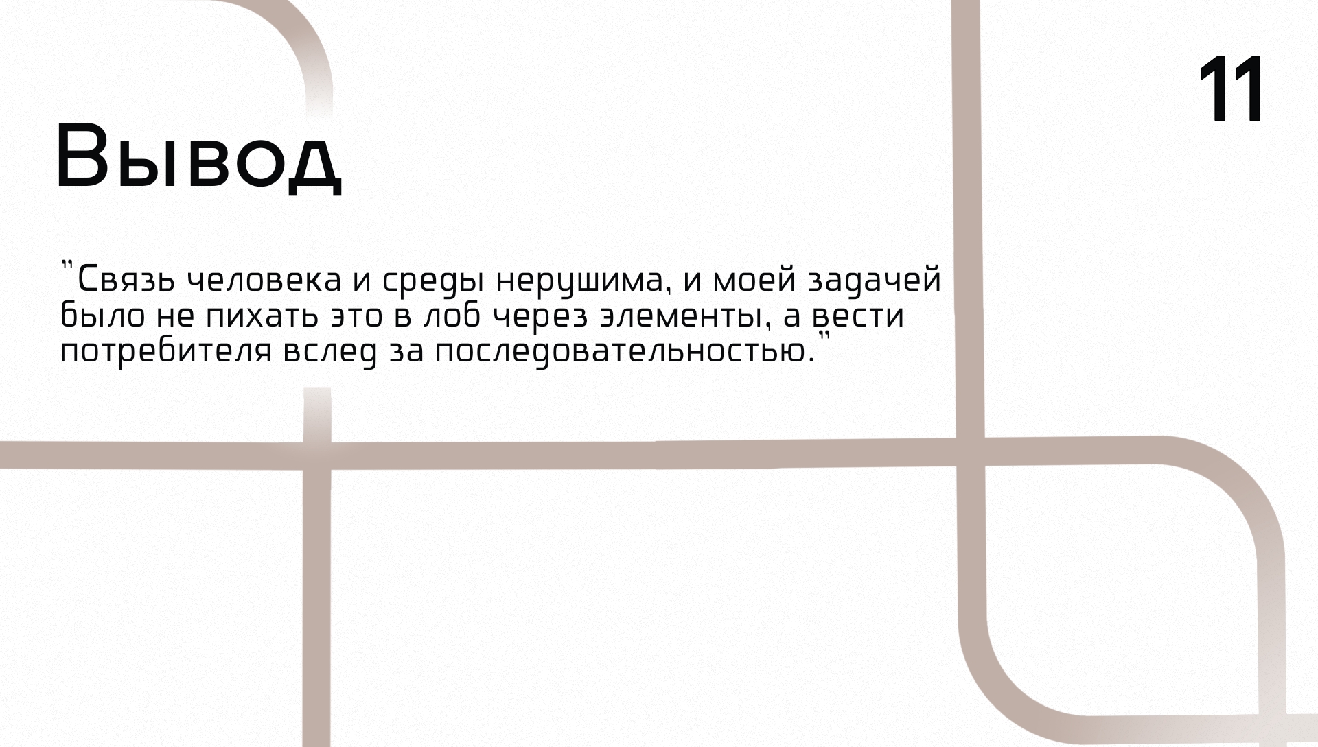 Фирменный стиль "НЕКСУС" — Изображение №16 — Брендинг, Графика на Dprofile