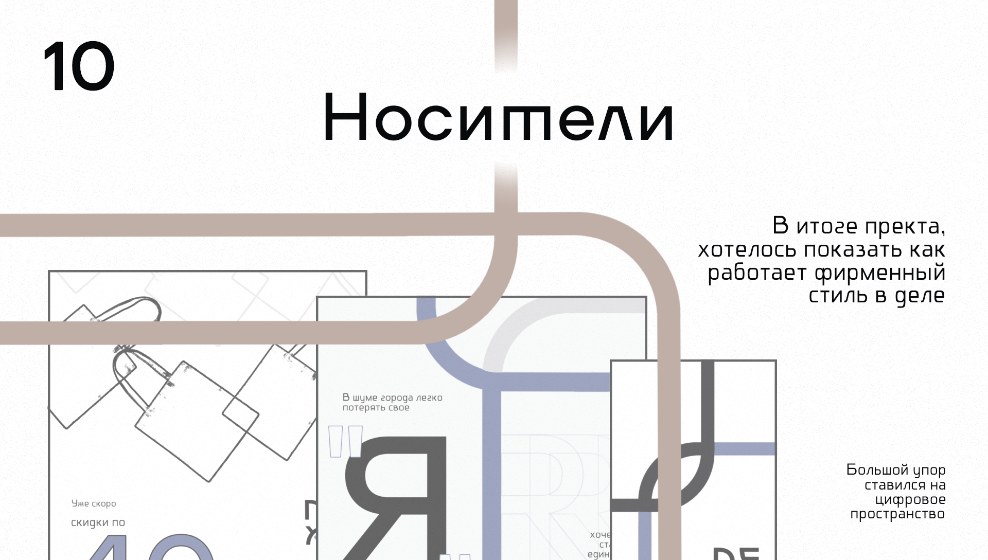 Фирменный стиль "НЕКСУС" — Изображение №10 — Брендинг, Графика на Dprofile