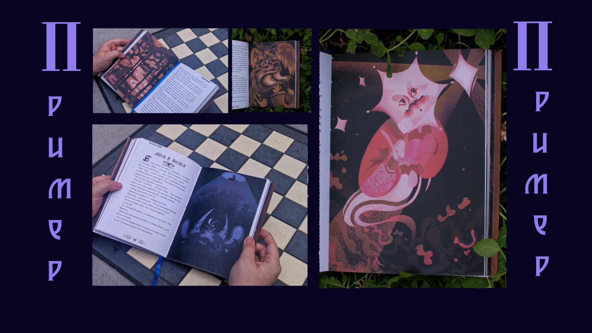 Русские сказки — Изображение №10 — Иллюстрация, Графика на Dprofile