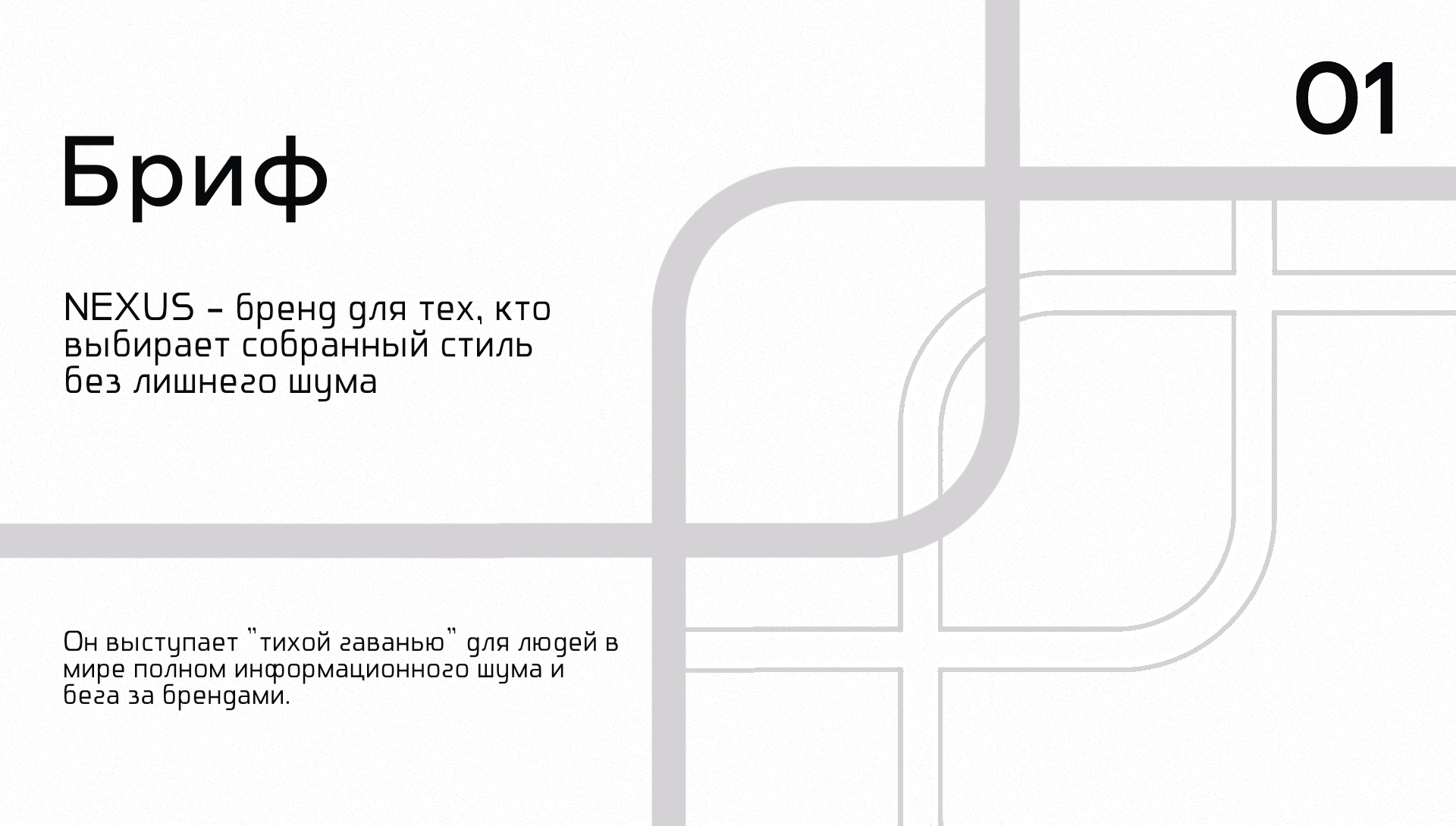 Фирменный стиль "НЕКСУС" — Изображение №2 — Брендинг, Графика на Dprofile