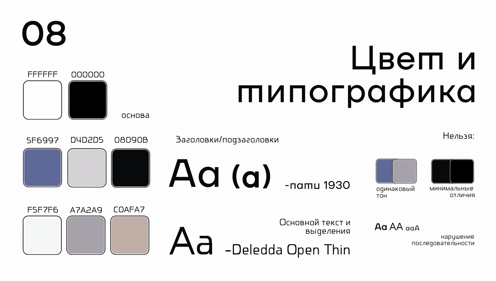Фирменный стиль "НЕКСУС" — Изображение №8 — Брендинг, Графика на Dprofile
