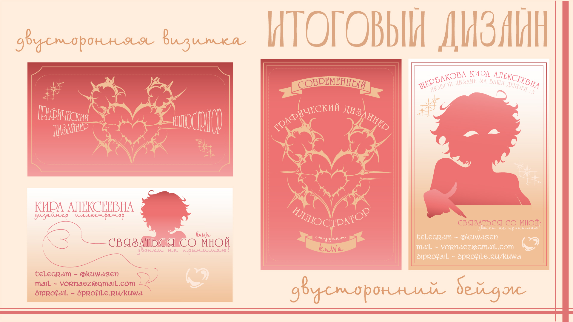 Разработка дизайна визитки & бейдж — Изображение №5 — Брендинг, Графика на Dprofile