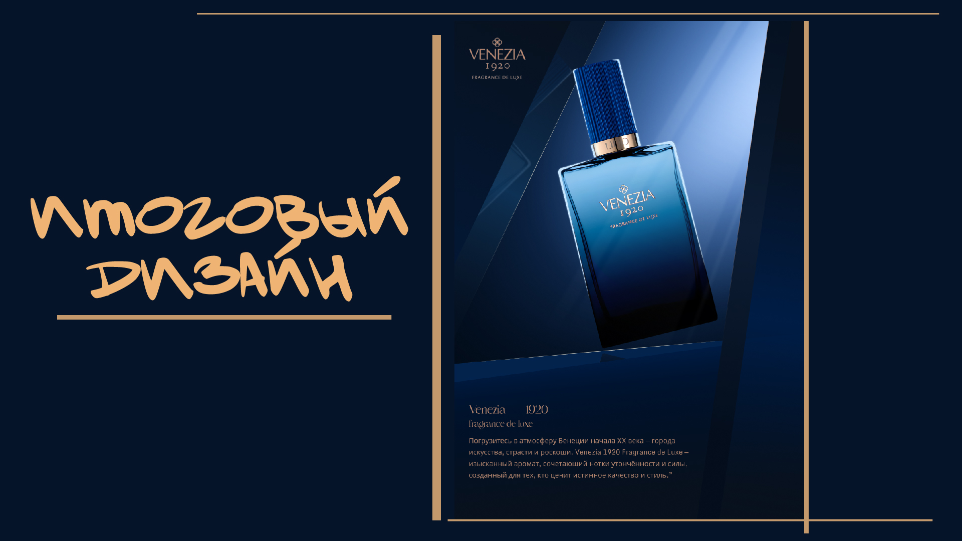 Разработка рекламного постера — Изображение №4 — Брендинг, Графика на Dprofile