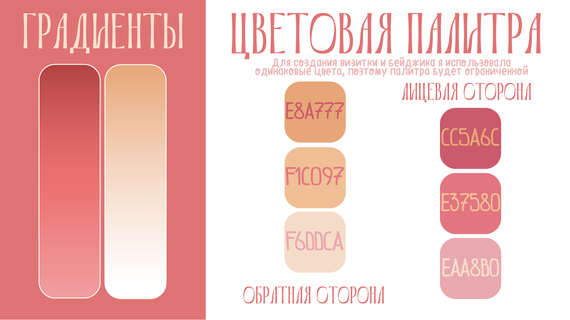 Разработка дизайна визитки & бейдж — Изображение №3 — Брендинг, Графика на Dprofile