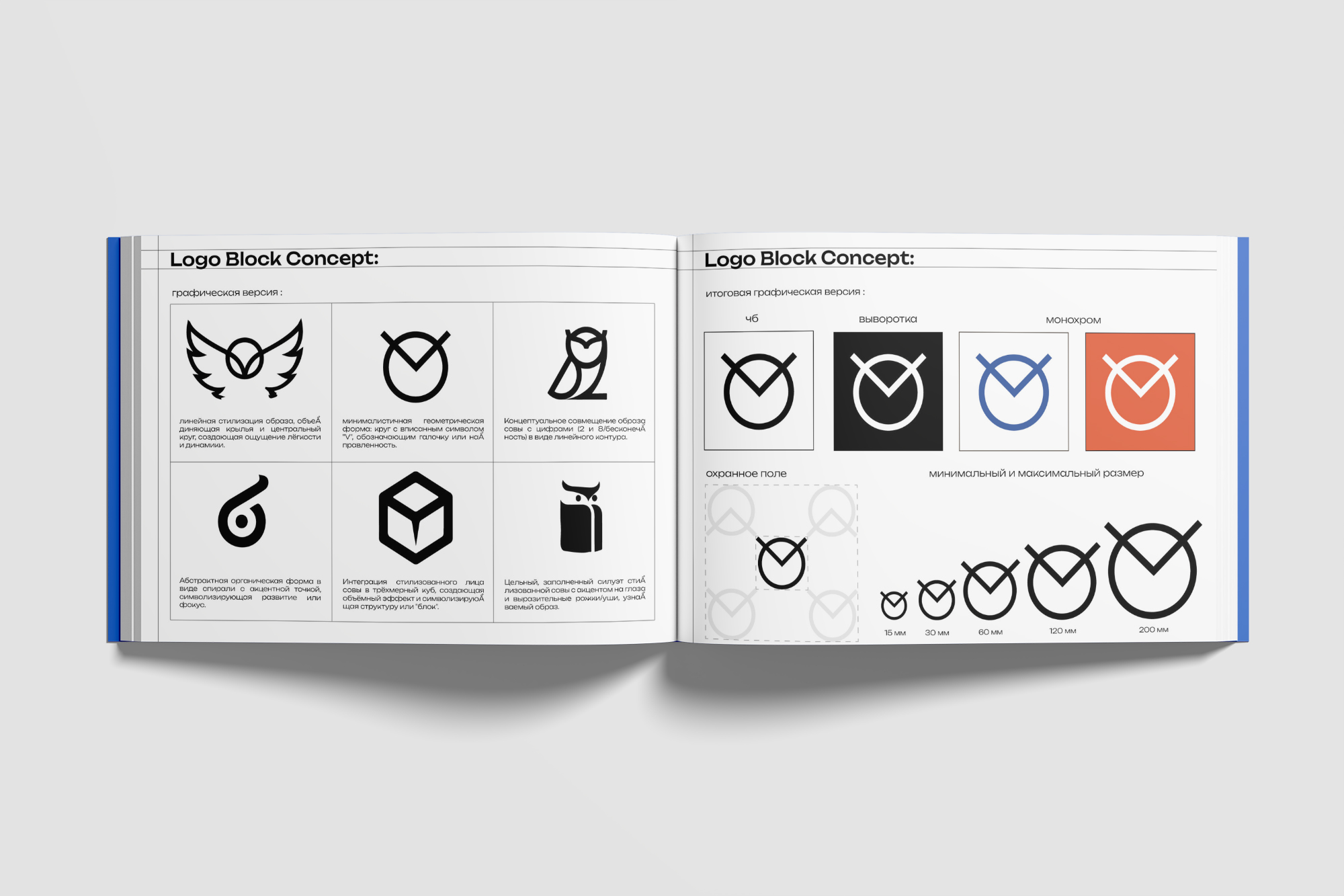 Разработка фирменного стиля и брендбука для ООО «СОВА.LAB» — Изображение №33 — Брендинг на Dprofile