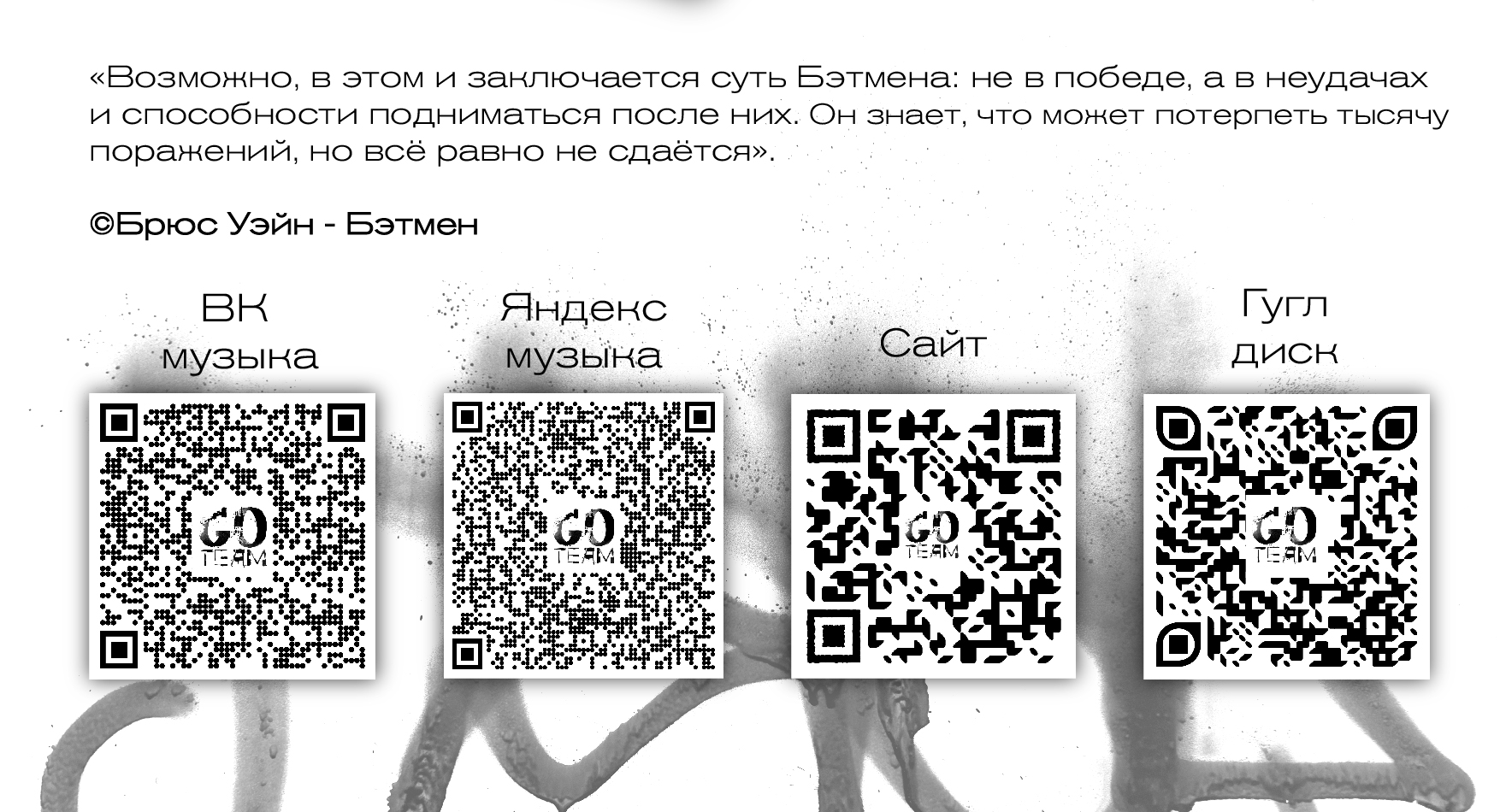 Студенческая газета "GOTEAM" — Изображение №23 — Графика на Dprofile