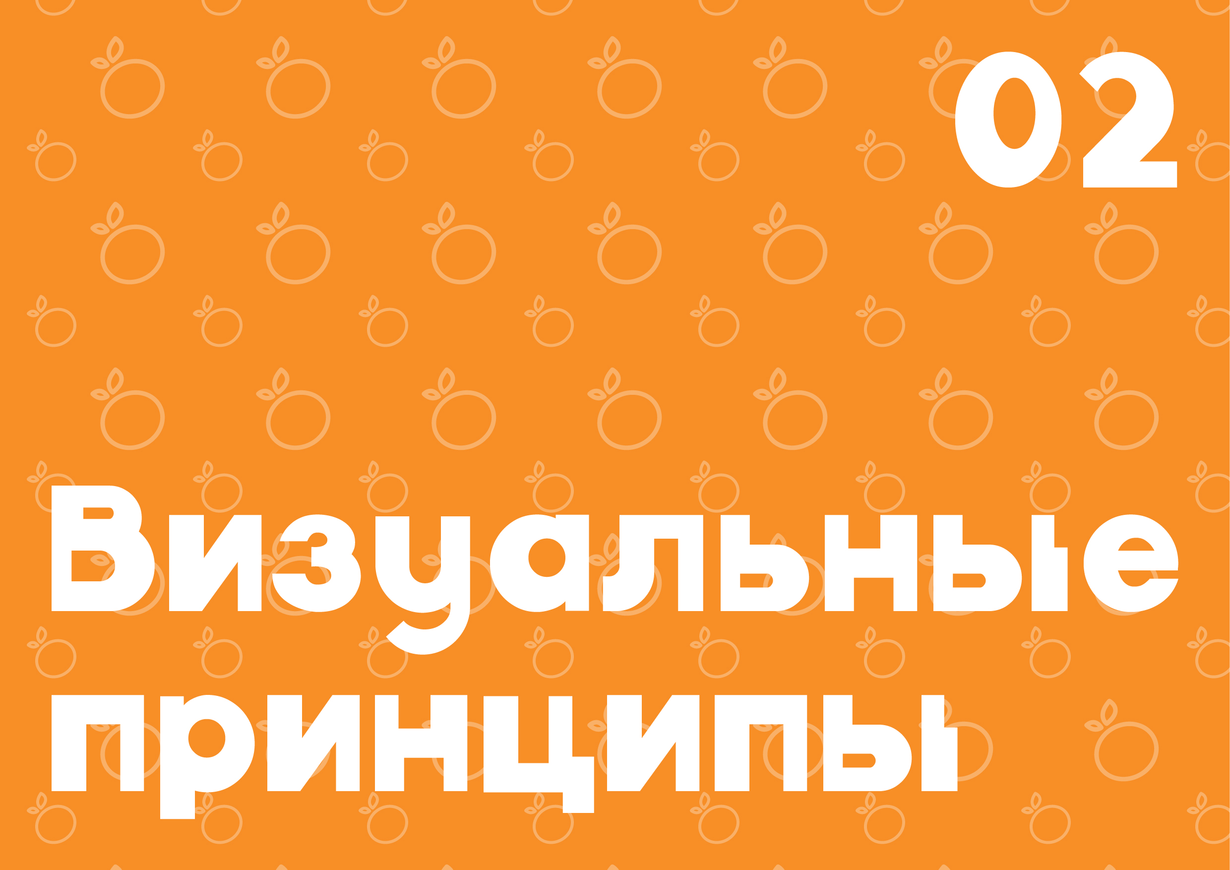 Разработка фирменного стиля детское кафе «Мандарин» — Изображение №34 — Брендинг, Графика на Dprofile