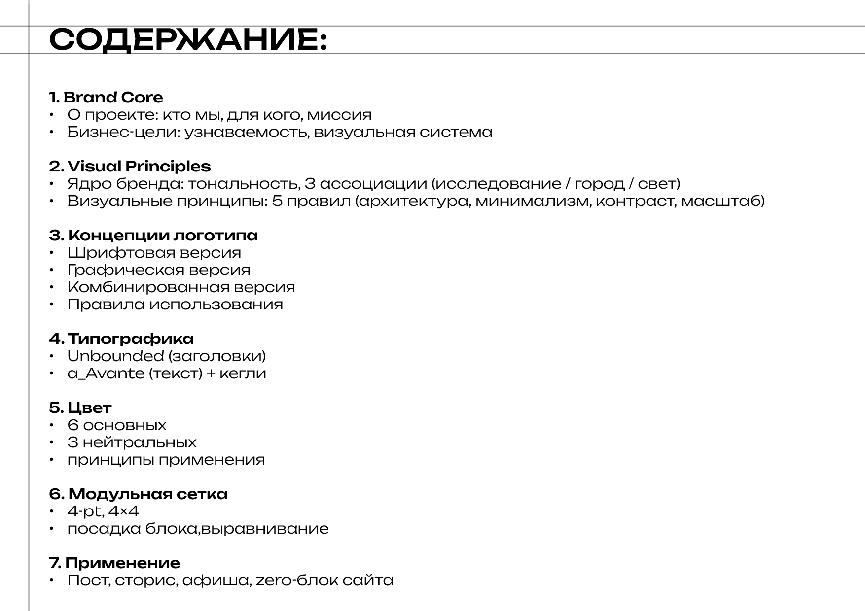 Разработка фирменного стиля и брендбука для ООО «СОВА.LAB» — Изображение №38 — Брендинг на Dprofile