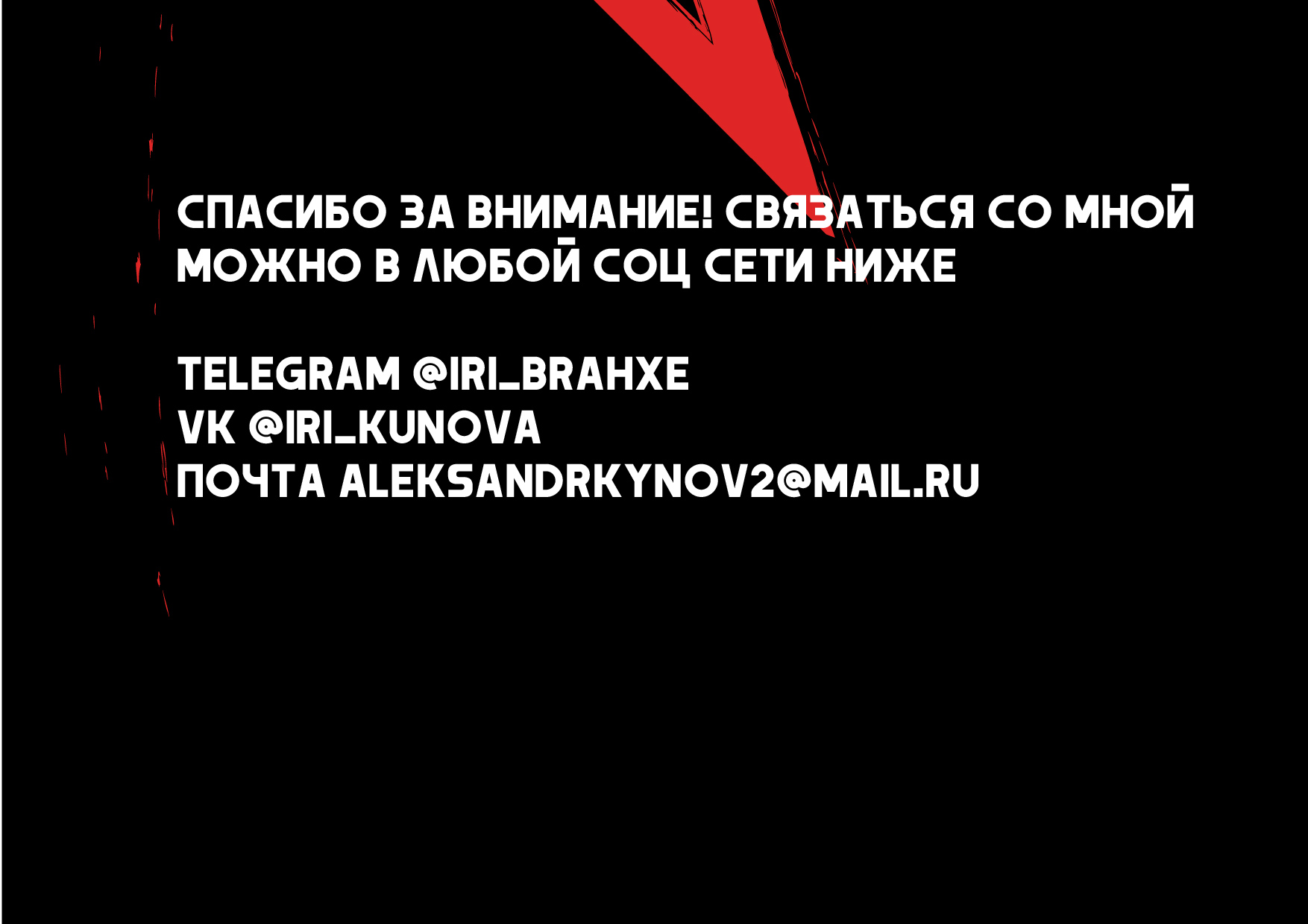 Разработка серии шрифтовых композиций принтов на одежду — Изображение №7 — Брендинг, Графика на Dprofile