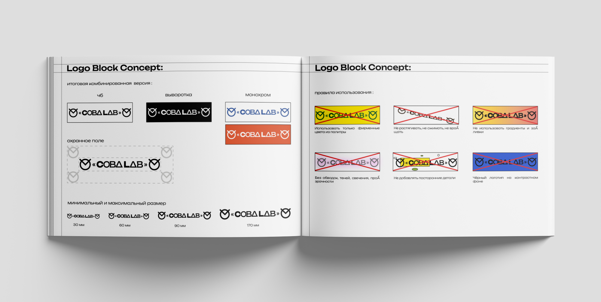Разработка фирменного стиля и брендбука для ООО «СОВА.LAB» — Изображение №66 — Брендинг на Dprofile