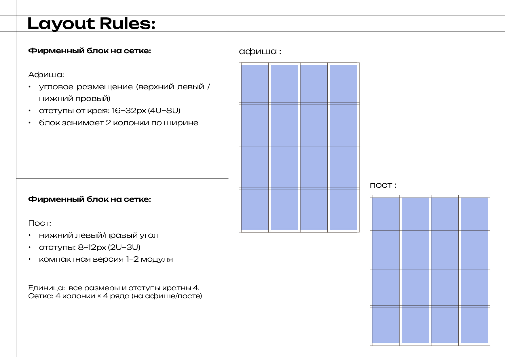 Разработка фирменного стиля и брендбука для ООО «СОВА.LAB» — Изображение №57 — Брендинг на Dprofile
