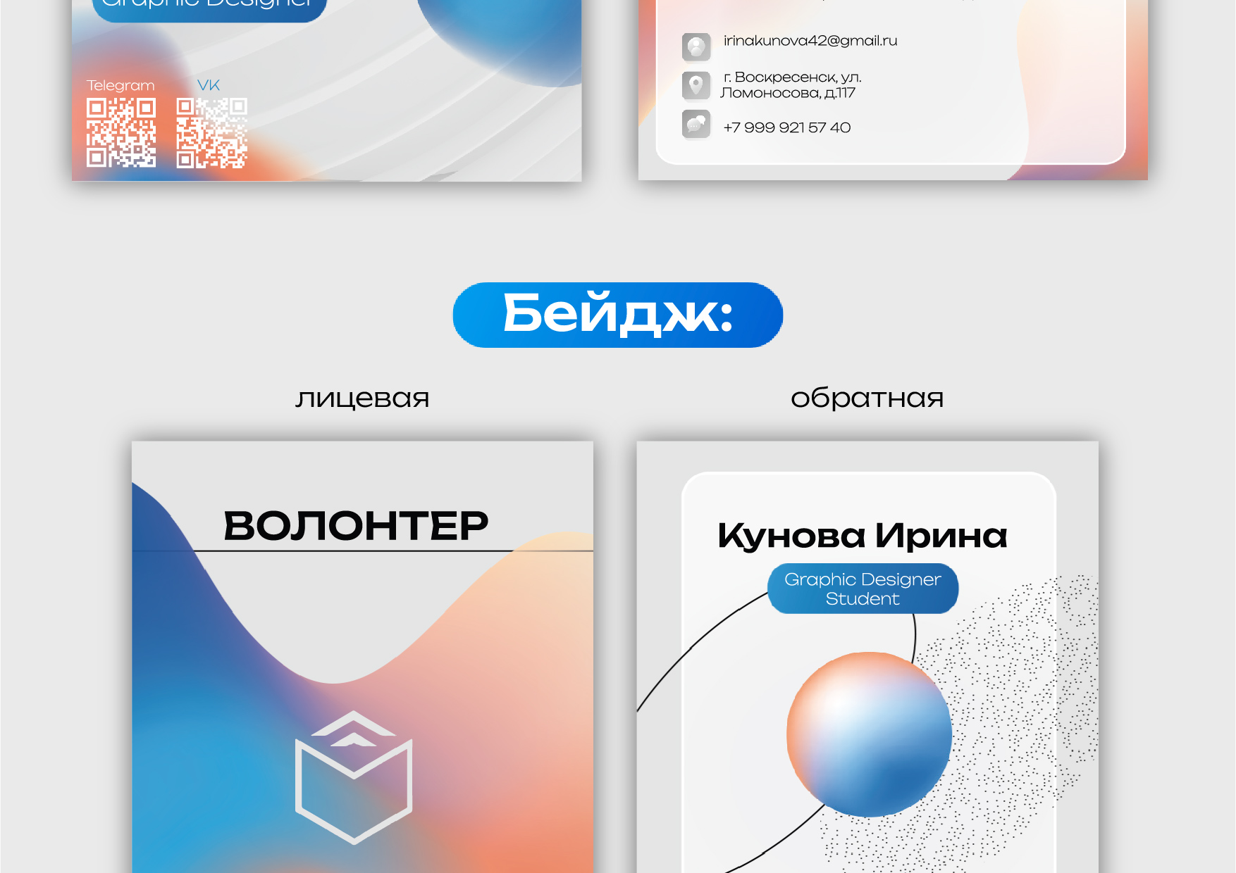 Дизайн визитки и бейджа — Изображение №6 — Брендинг, Графика на Dprofile