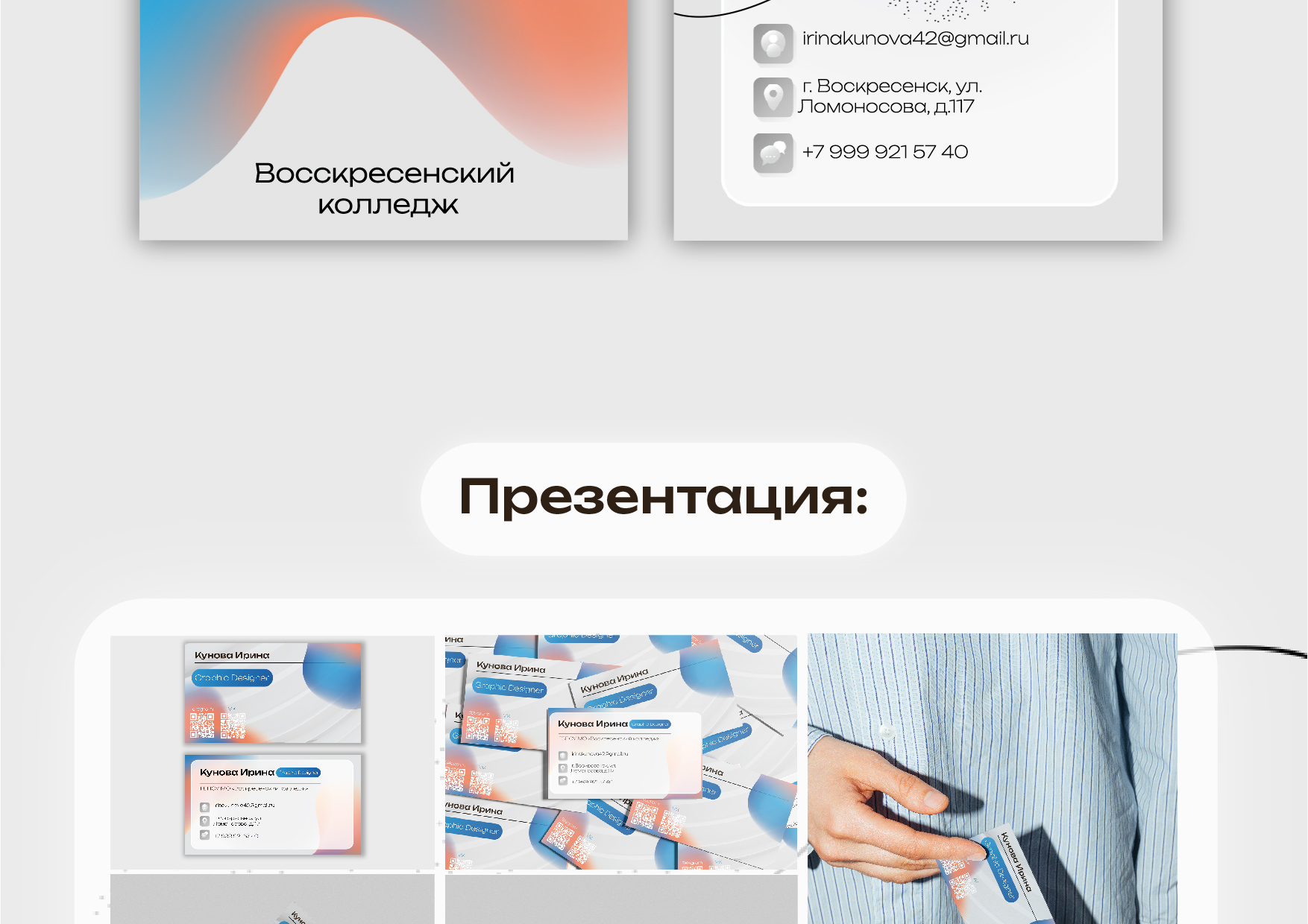 Дизайн визитки и бейджа — Изображение №7 — Брендинг, Графика на Dprofile