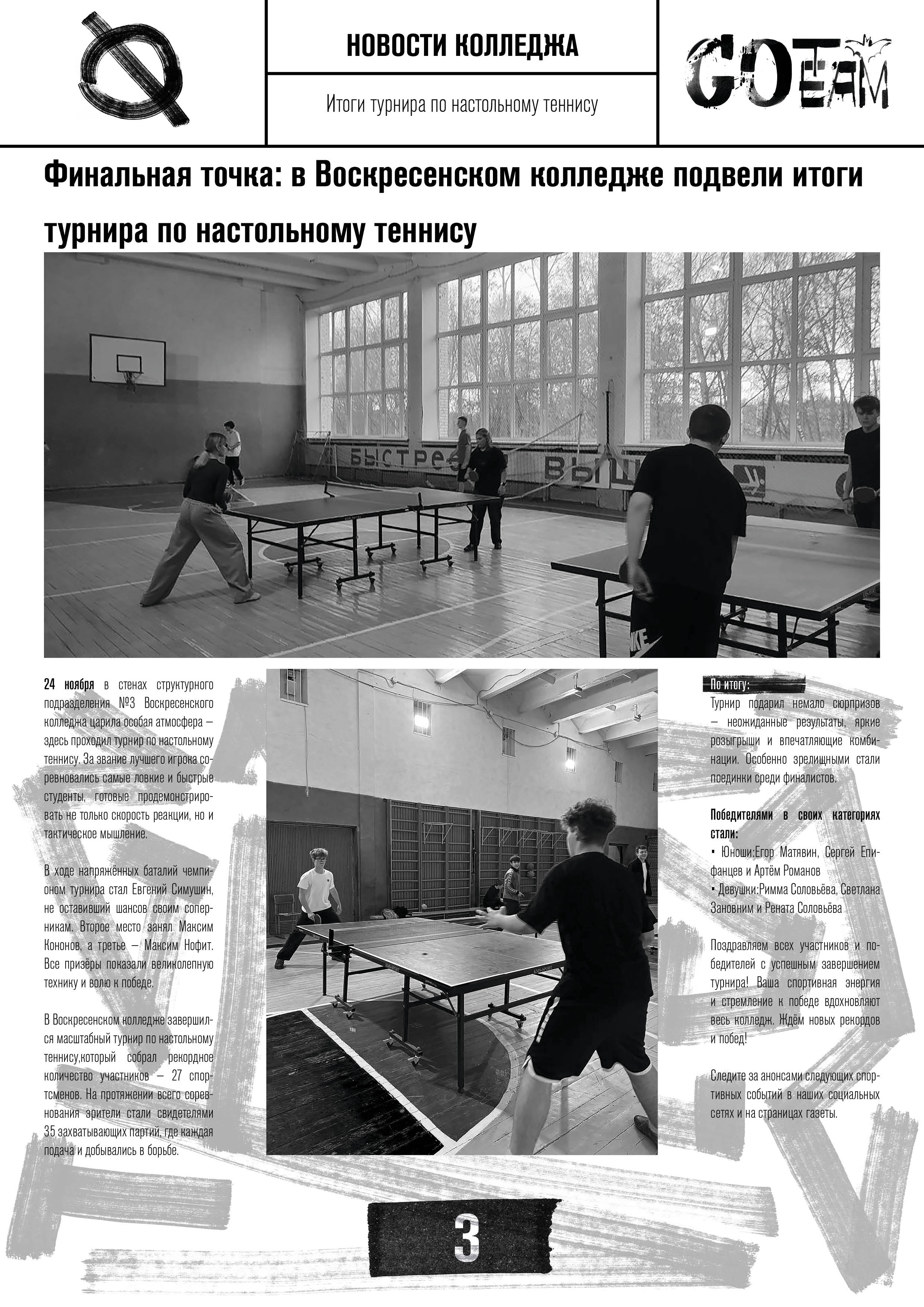 Студенческая газета "GOTEAM" — Изображение №16 — Графика на Dprofile