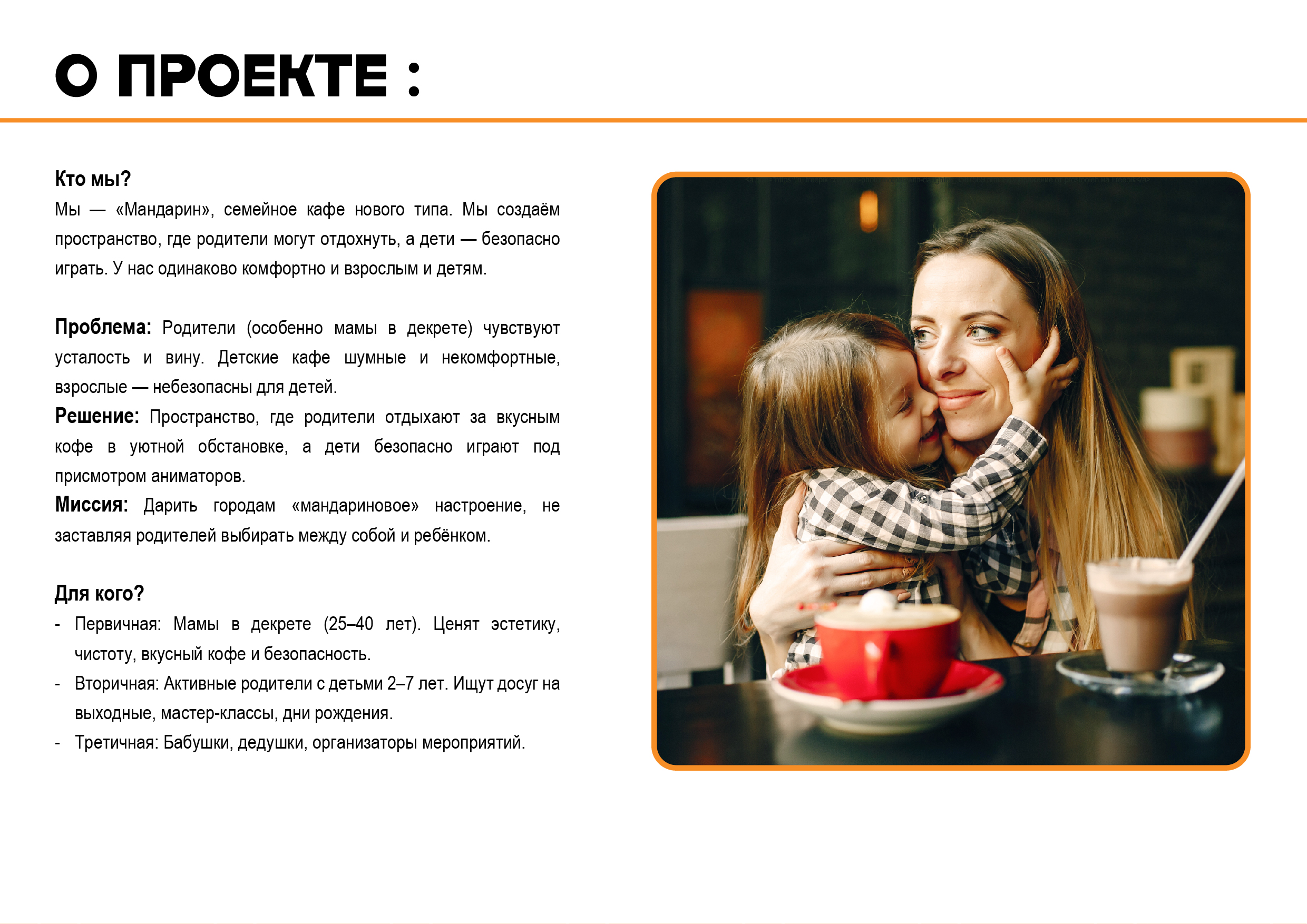 Разработка фирменного стиля детское кафе «Мандарин» — Изображение №4 — Брендинг, Графика на Dprofile