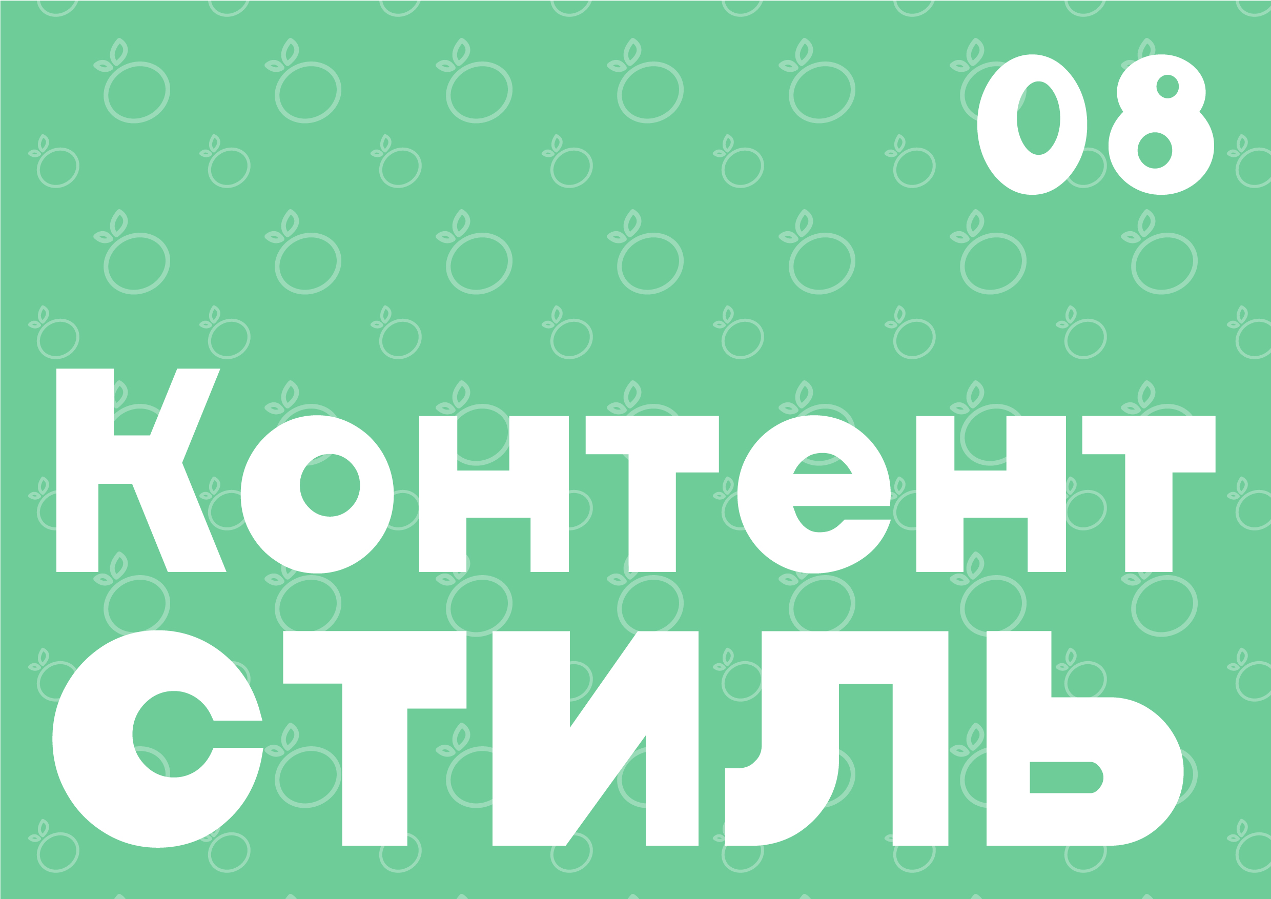Разработка фирменного стиля детское кафе «Мандарин» — Изображение №23 — Брендинг, Графика на Dprofile